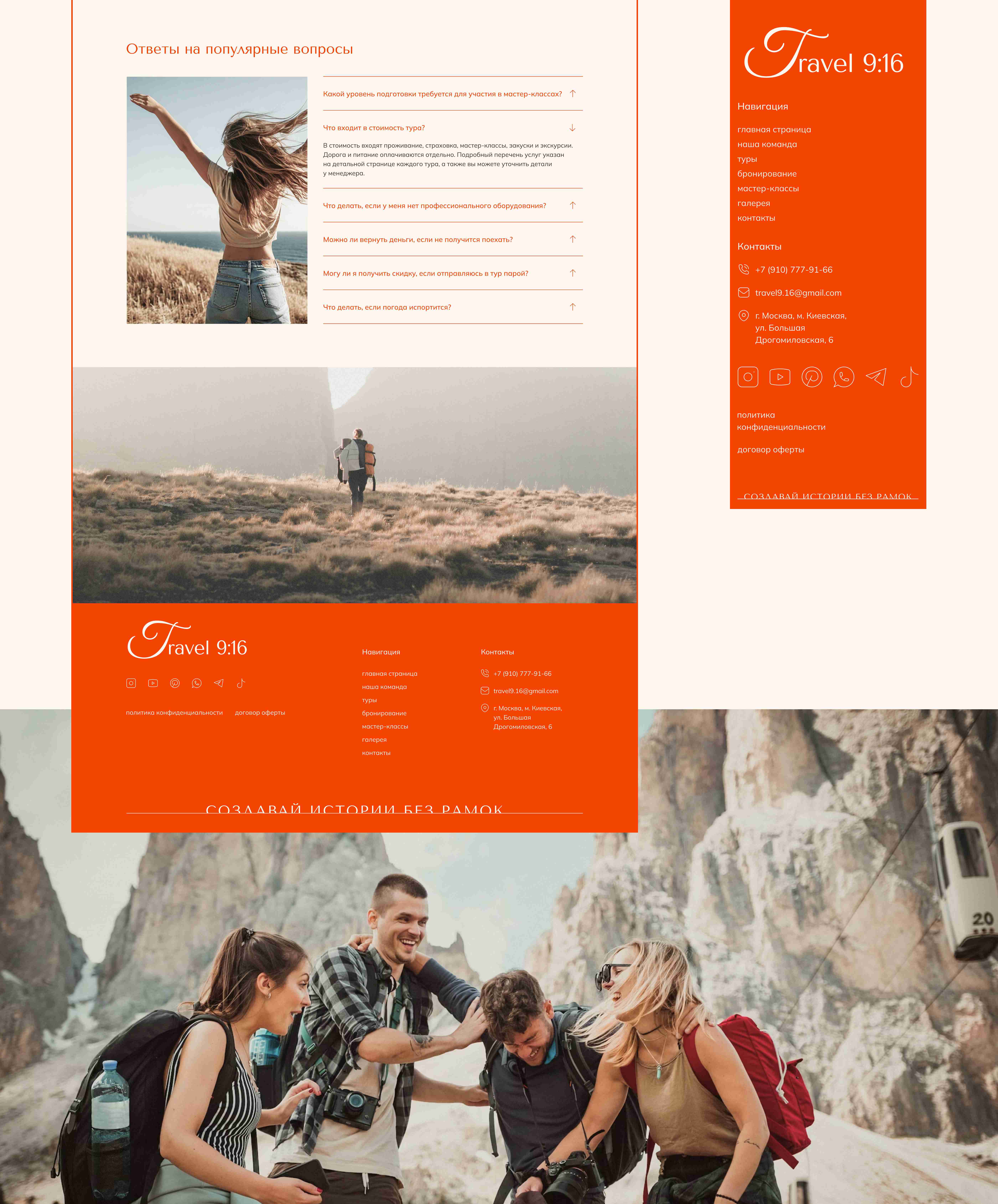 Travel 9:16 | Travel agency concept | UX/UI design — Изображение №10 — Интерфейсы, Анимация на Dprofile