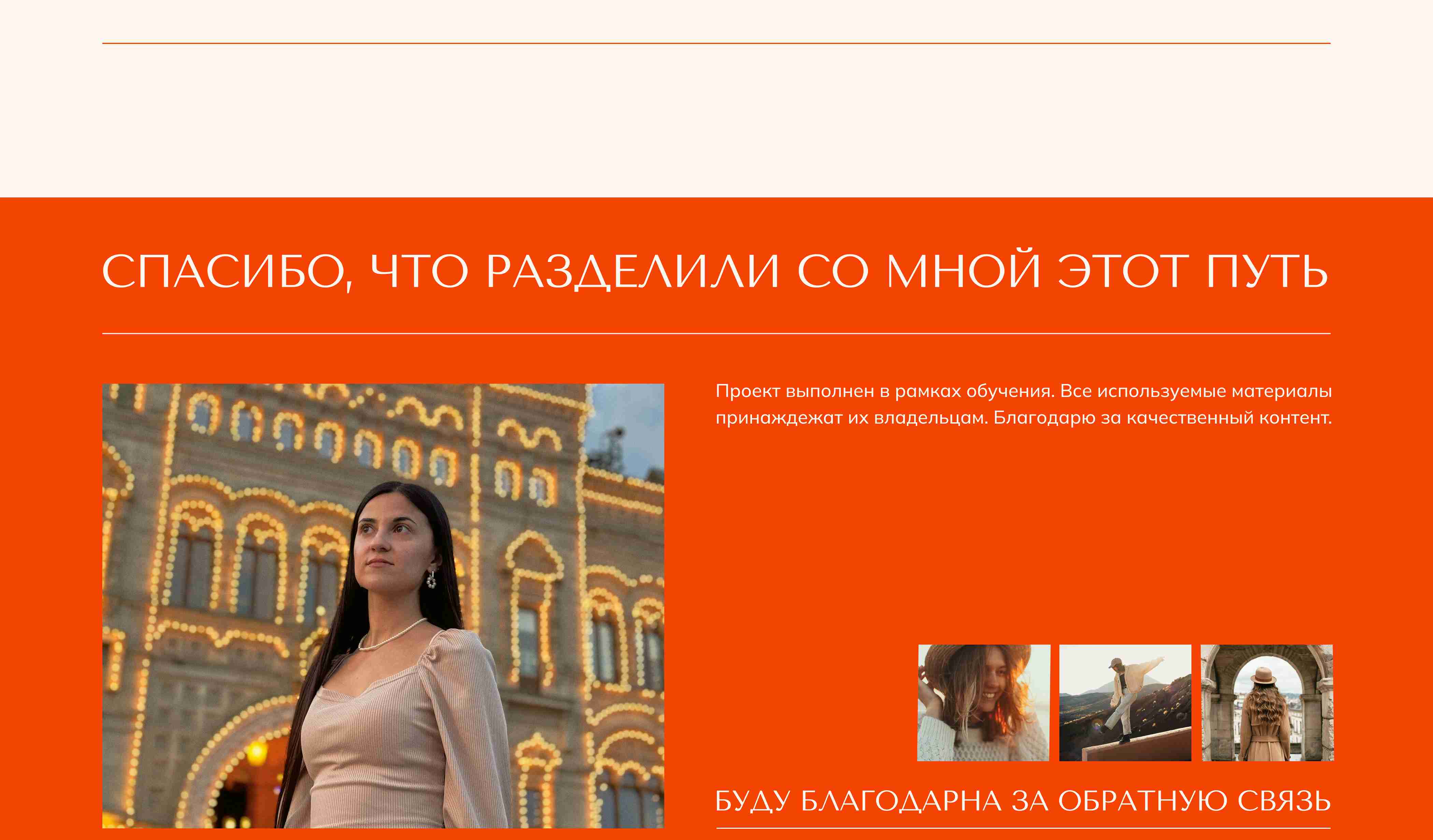 Travel 9:16 | Travel agency concept | UX/UI design — Изображение №17 — Интерфейсы, Анимация на Dprofile