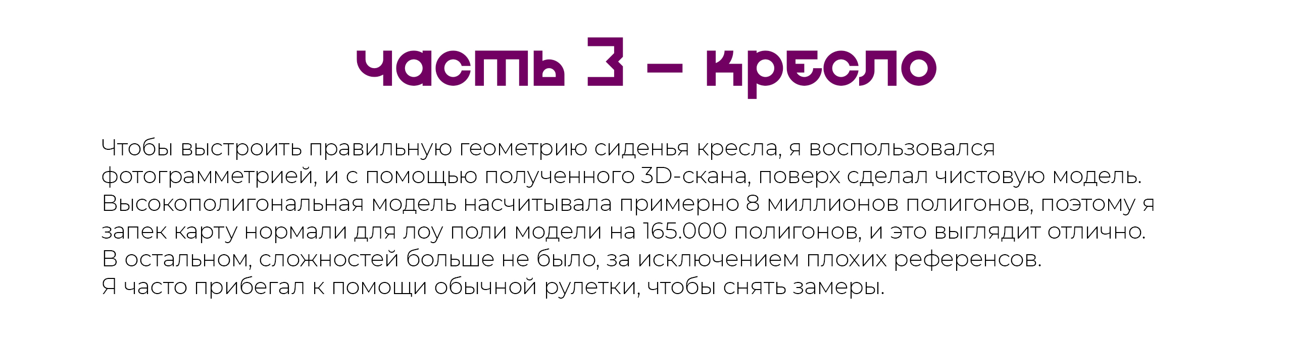 Проект «Комната» — Изображение №20 — 3D, Анимация на Dprofile
