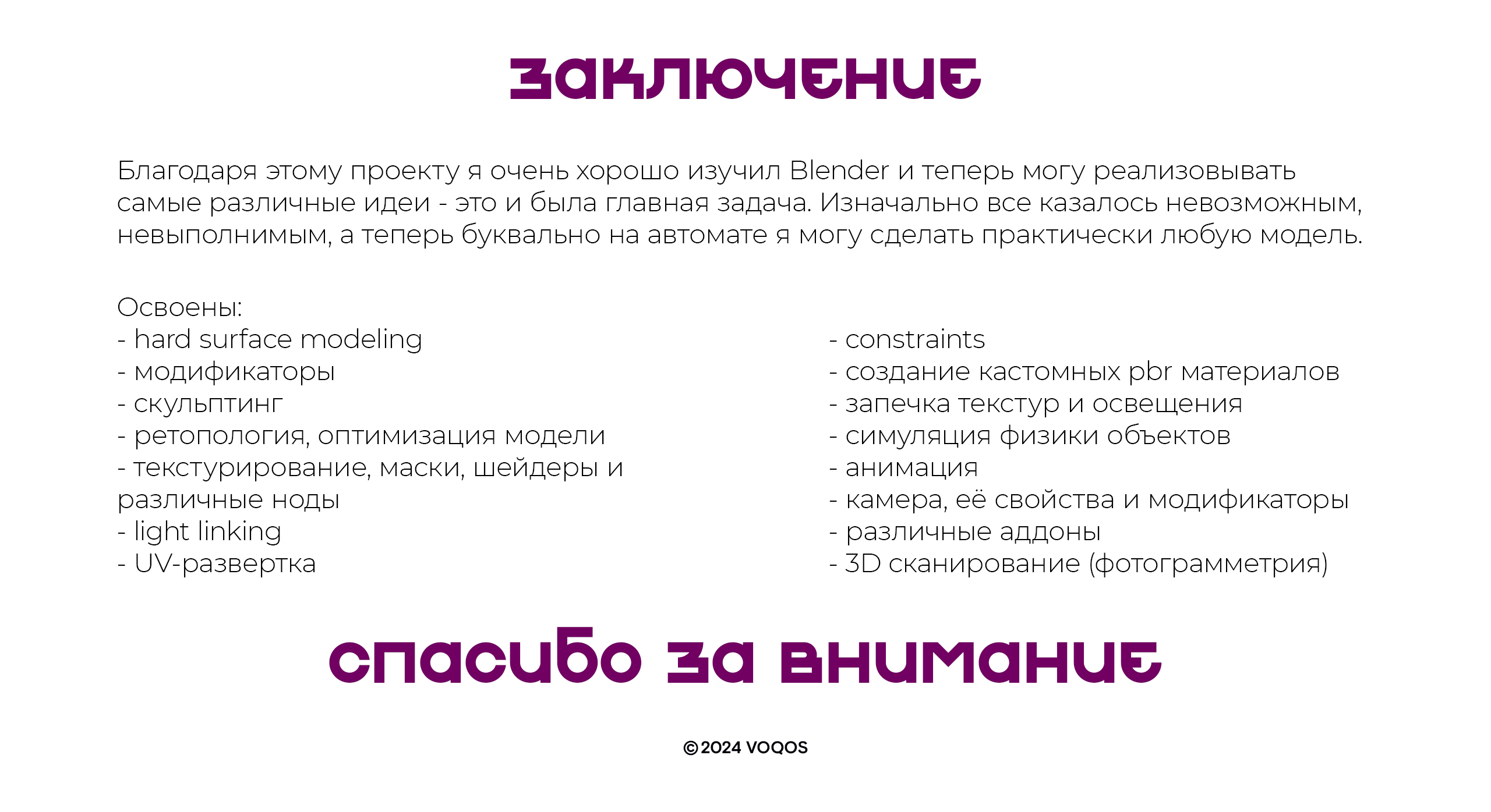 Проект «Комната» — Изображение №52 — 3D, Анимация на Dprofile