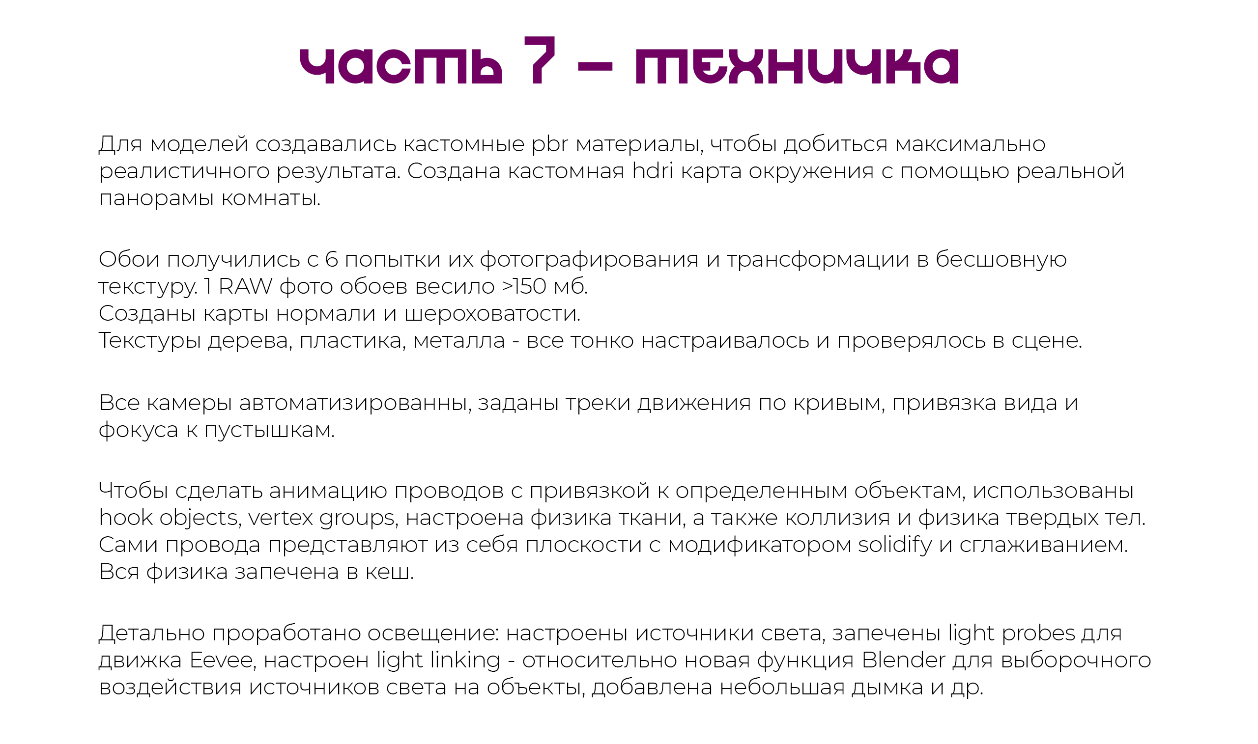 Проект «Комната» — Изображение №45 — 3D, Анимация на Dprofile