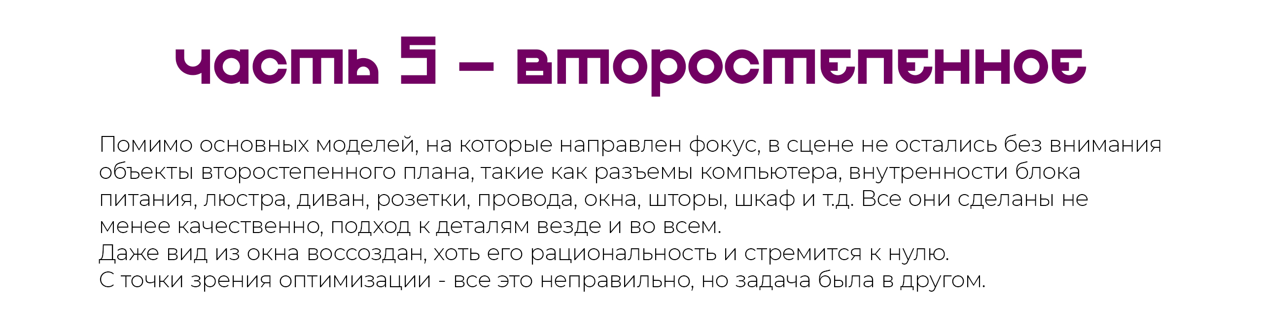 Проект «Комната» — Изображение №36 — 3D, Анимация на Dprofile