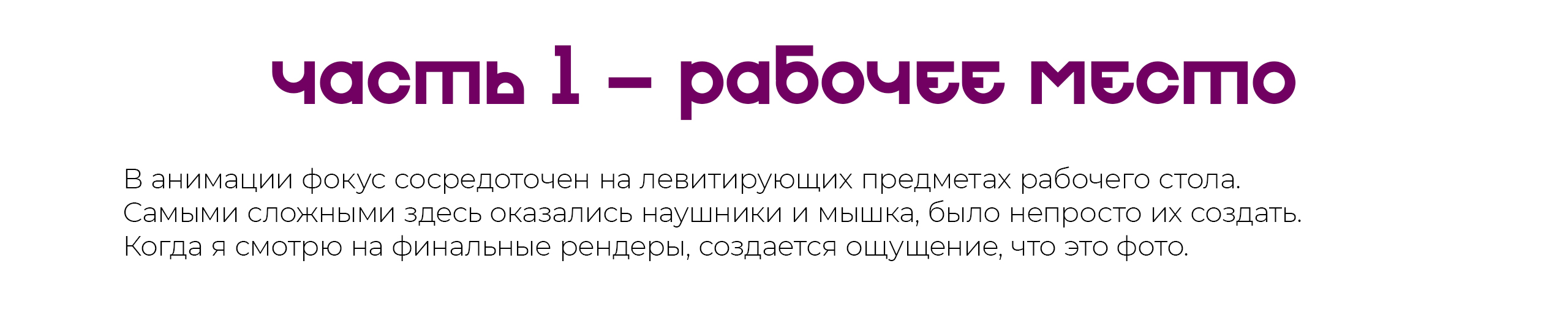 Проект «Комната» — Изображение №2 — 3D, Анимация на Dprofile