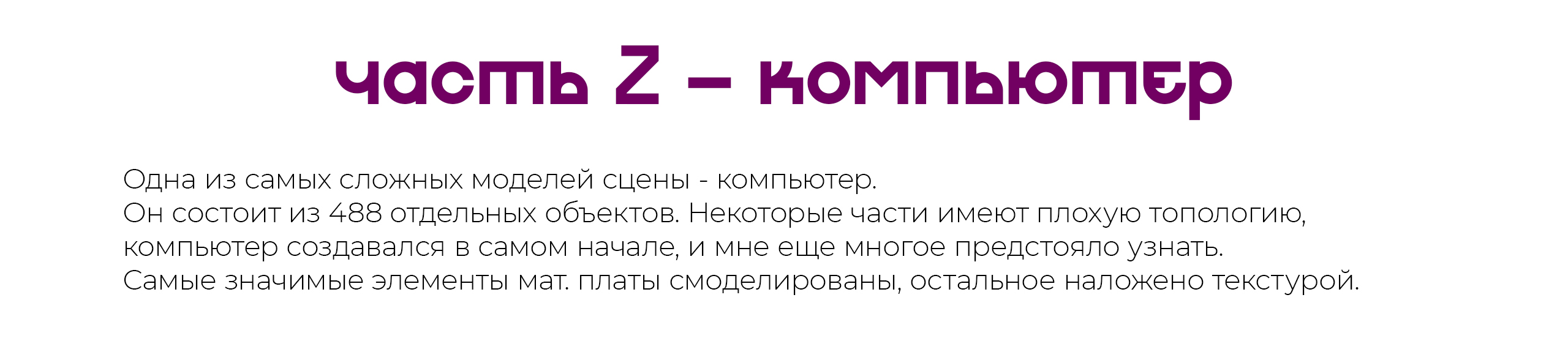 Проект «Комната» — Изображение №12 — 3D, Анимация на Dprofile