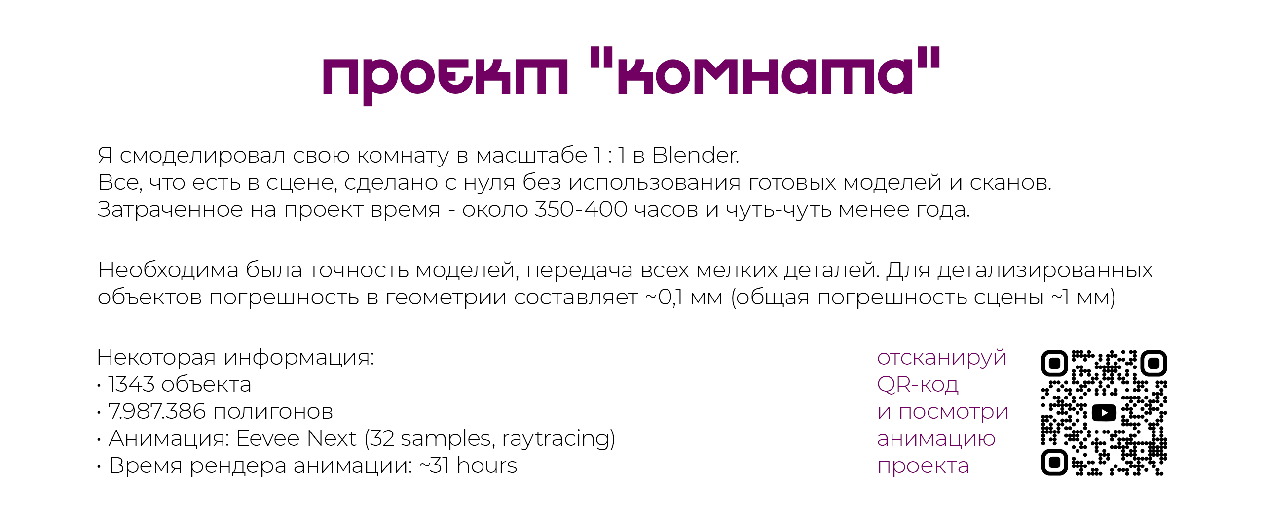 Проект «Комната» — Изображение №1 — 3D, Анимация на Dprofile