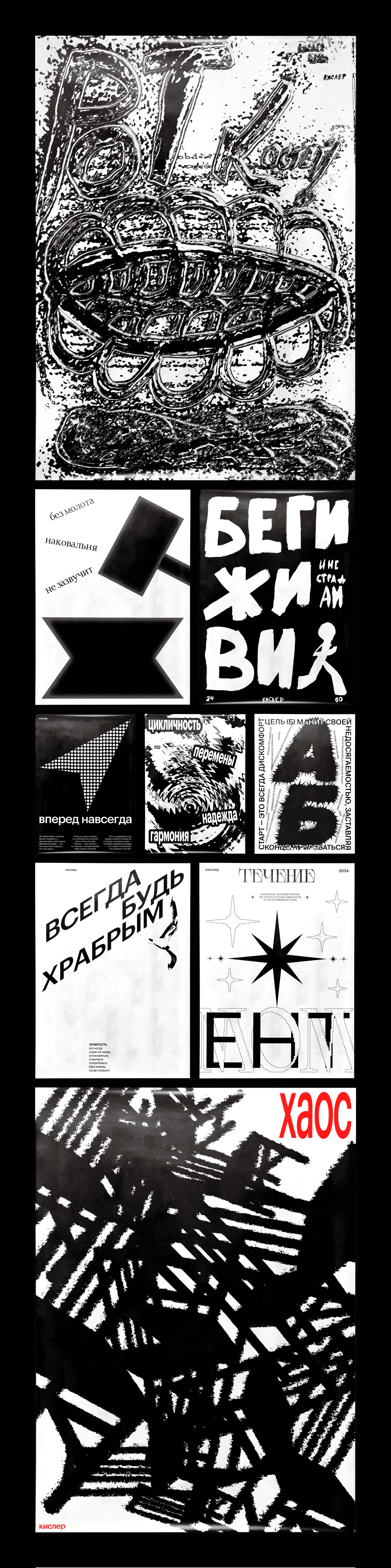 60 плакатов/19 дней — Изображение №10 — Графика на Dprofile
