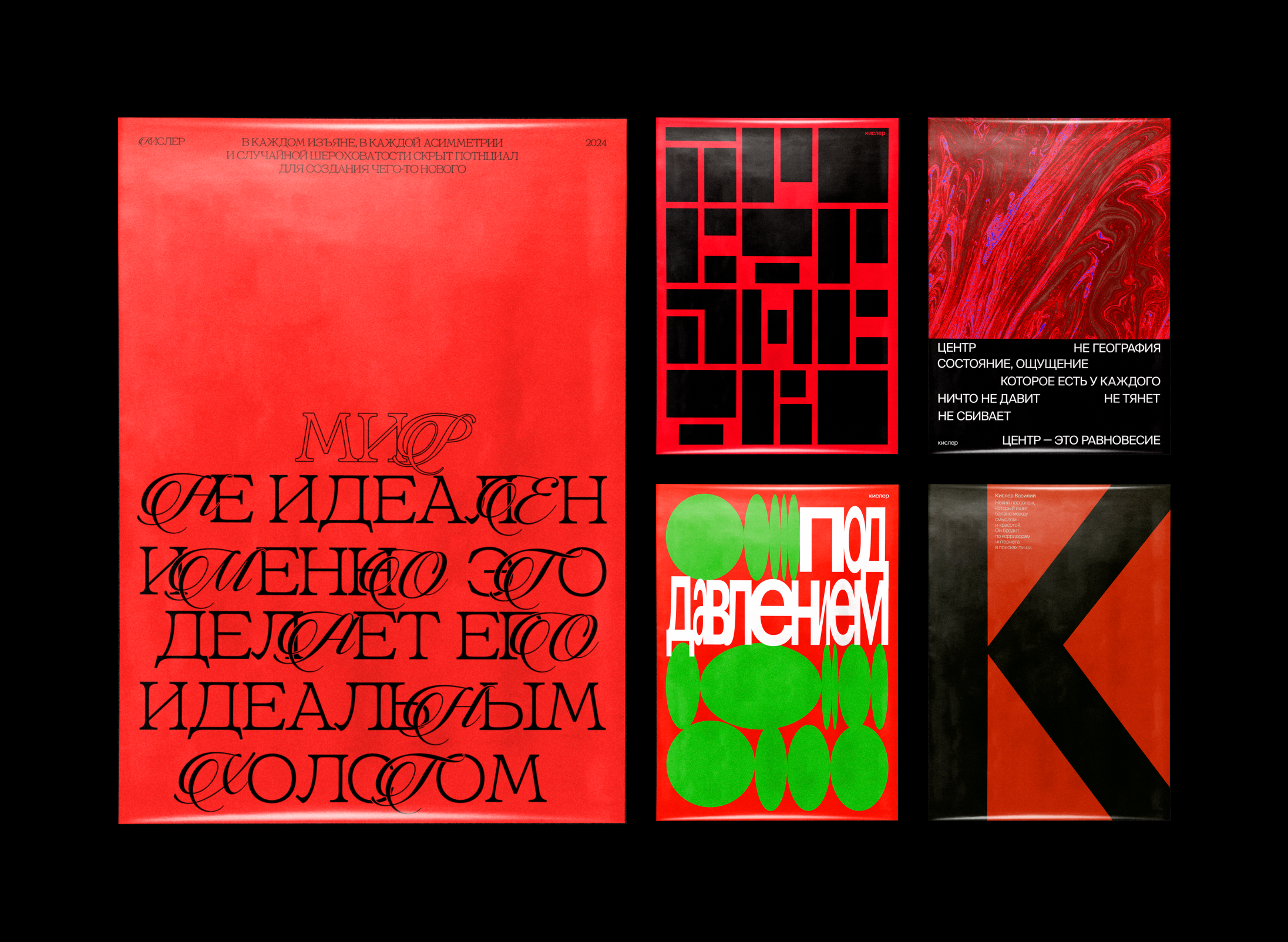 60 плакатов/19 дней — Изображение №11 — Графика на Dprofile