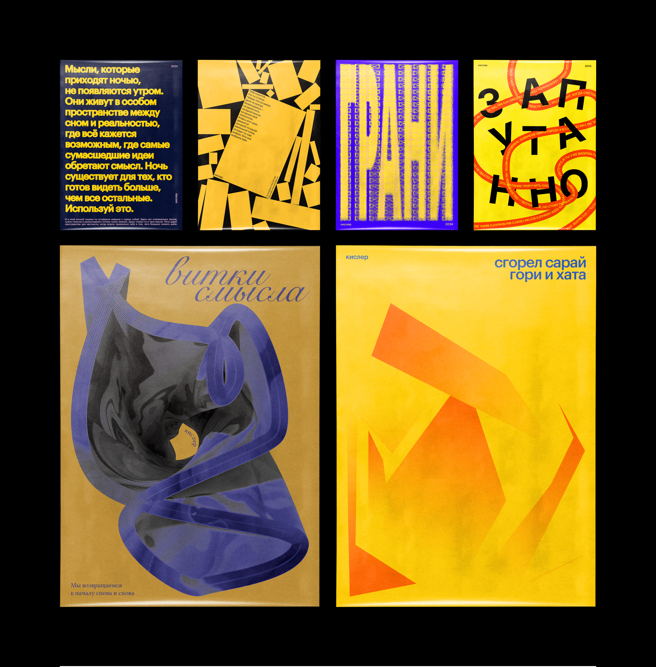 60 плакатов/19 дней — Изображение №3 — Графика на Dprofile