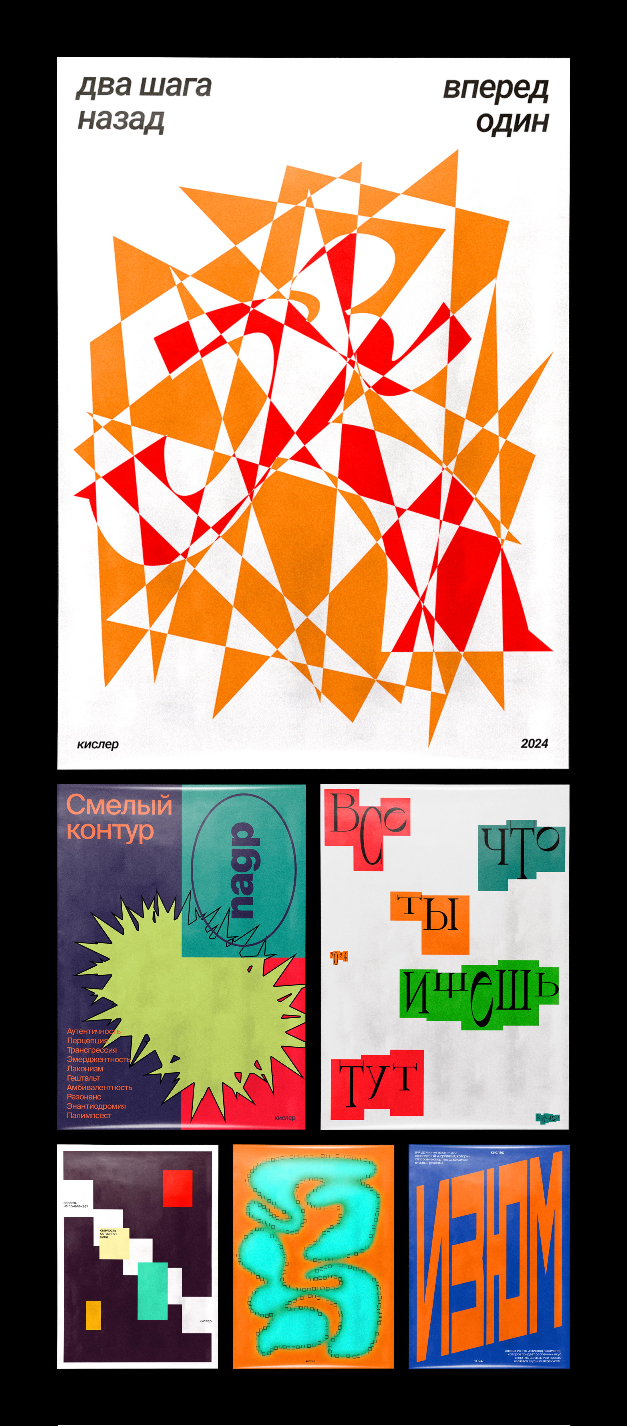 60 плакатов/19 дней — Изображение №9 — Графика на Dprofile
