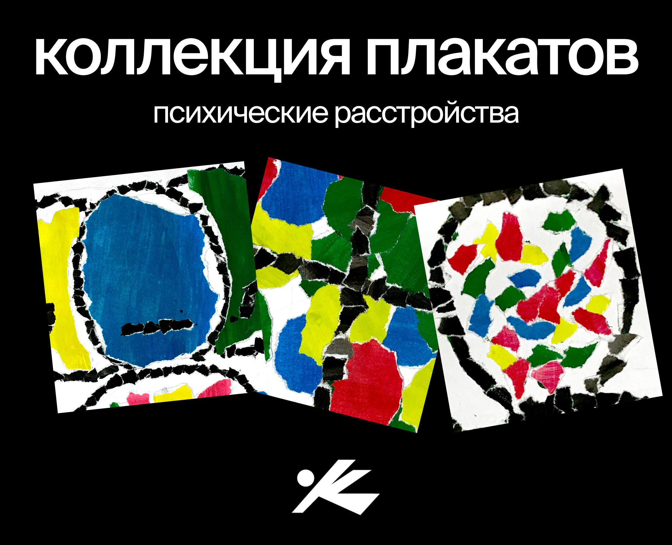 Психические расстройства — Графика на Dprofile