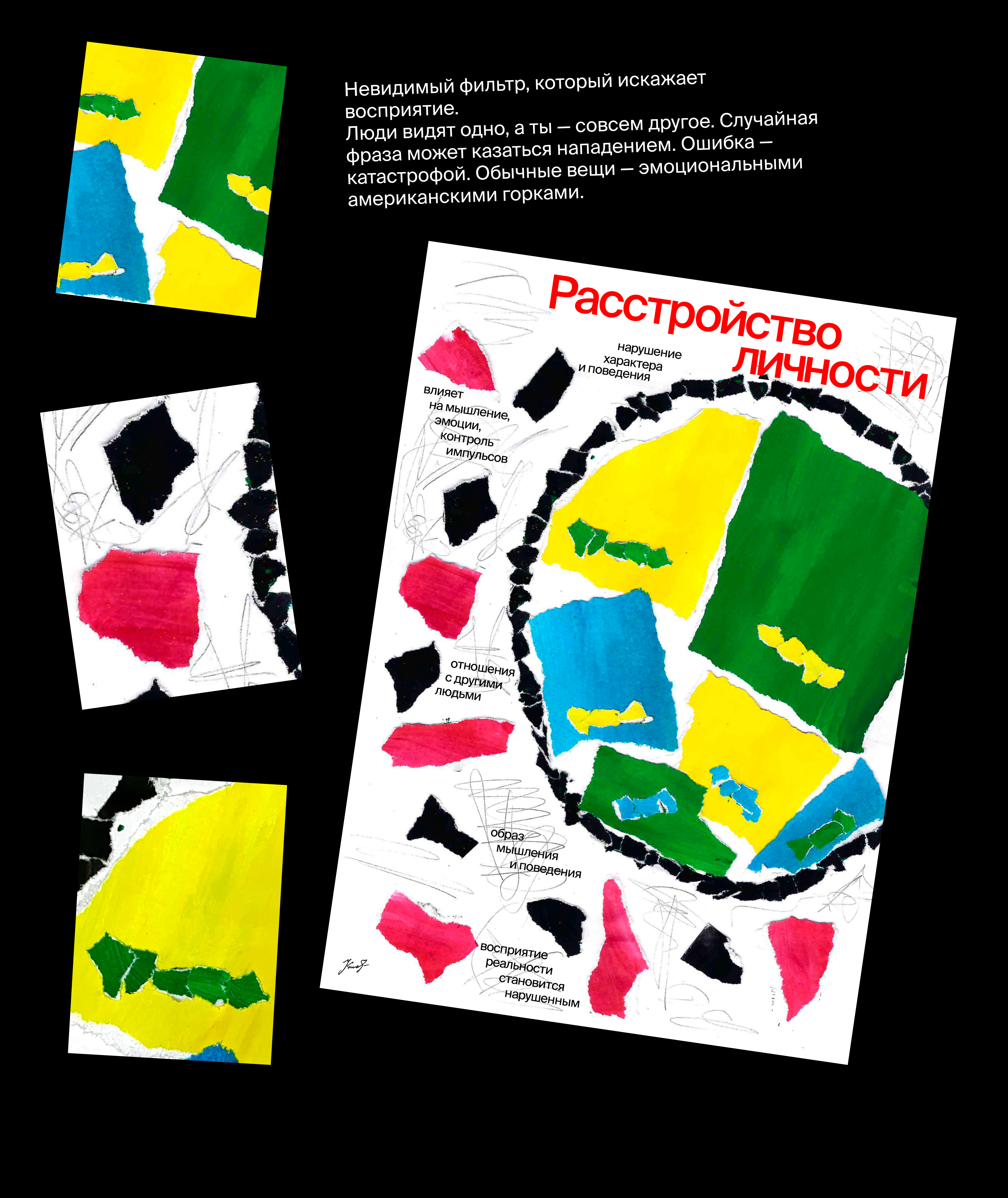 Психические расстройства — Изображение №7 — Графика на Dprofile