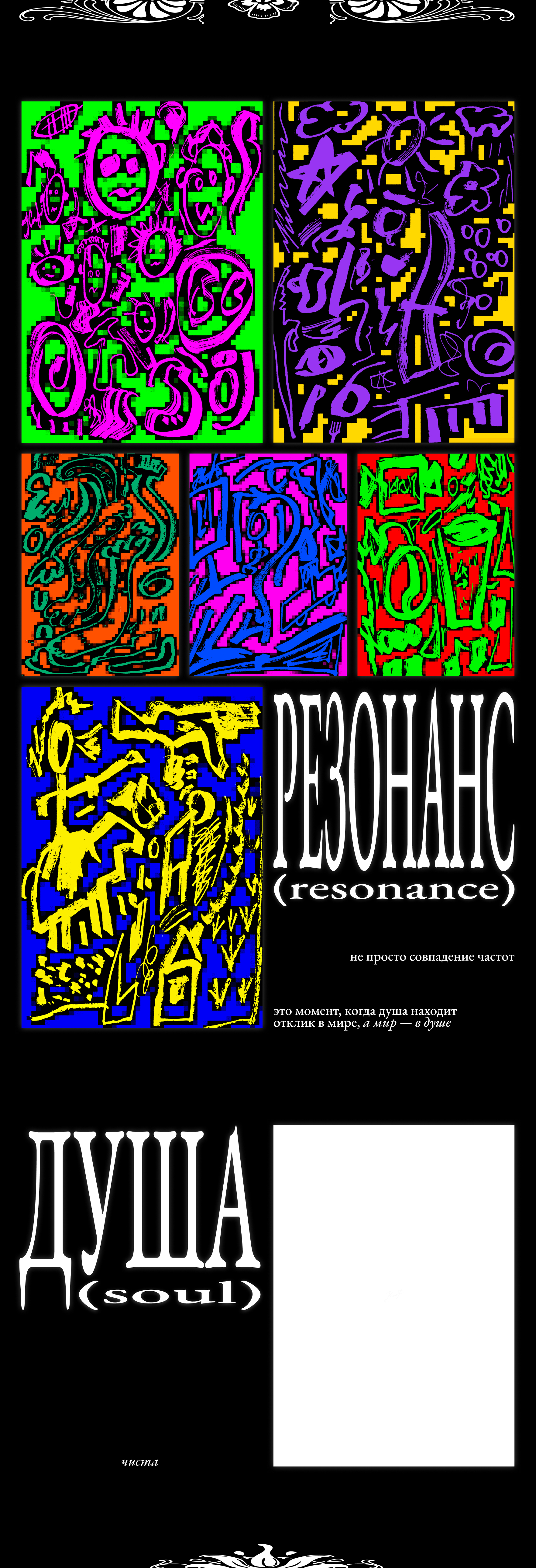 Экспериментальные плакаты — Изображение №5 — Графика на Dprofile