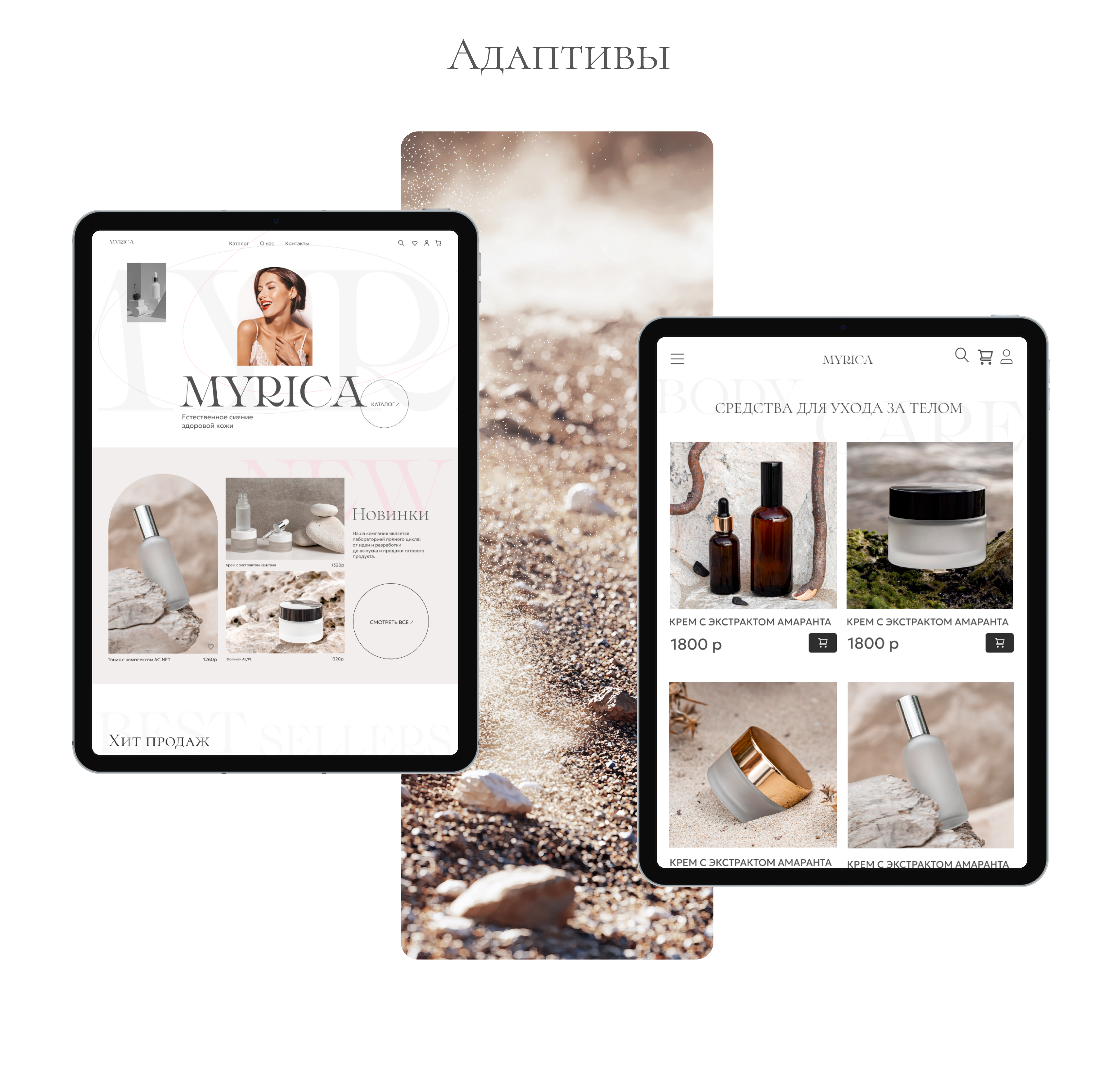 MYRICA — Изображение №10 — Интерфейсы на Dprofile