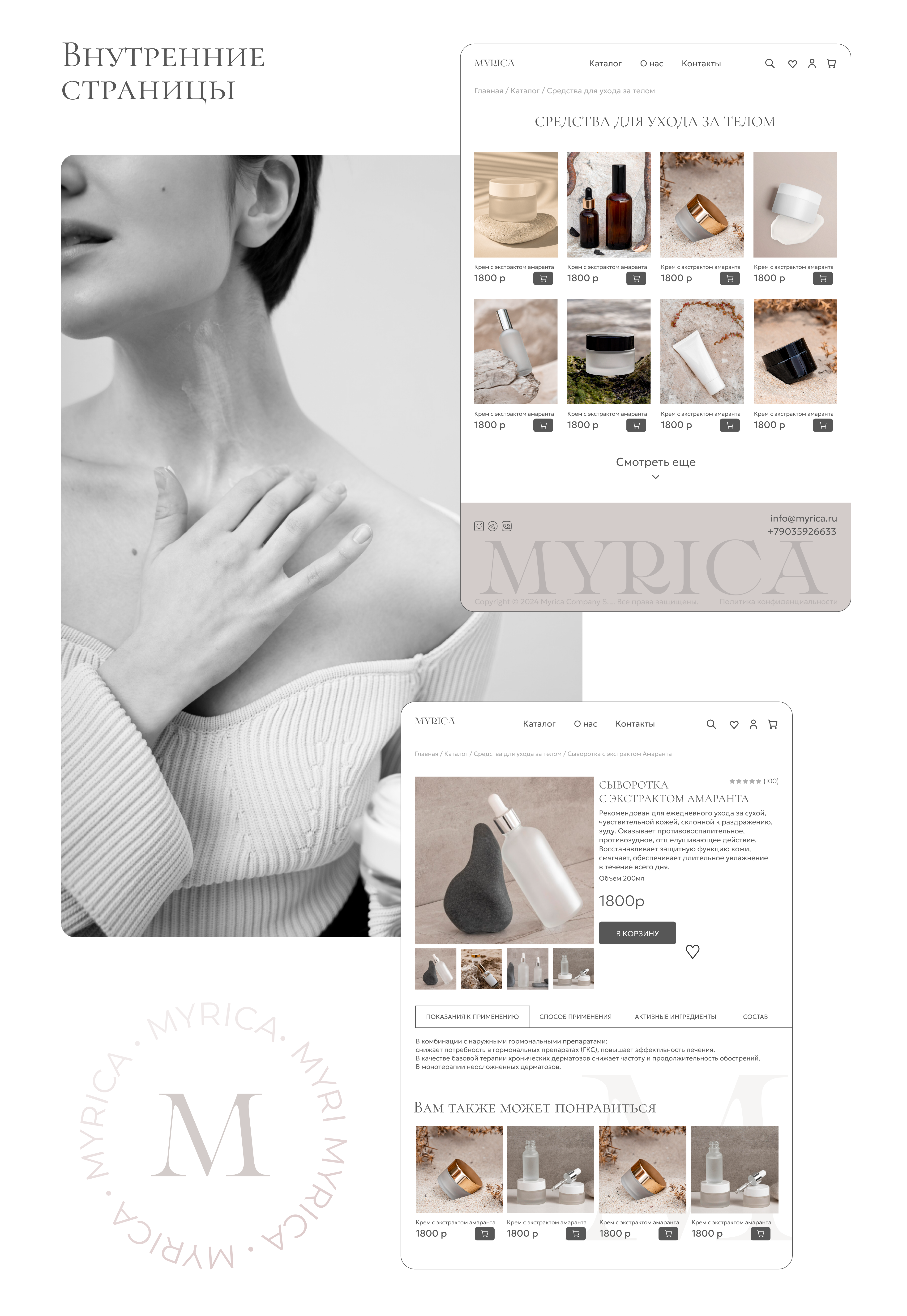 MYRICA — Изображение №9 — Интерфейсы на Dprofile