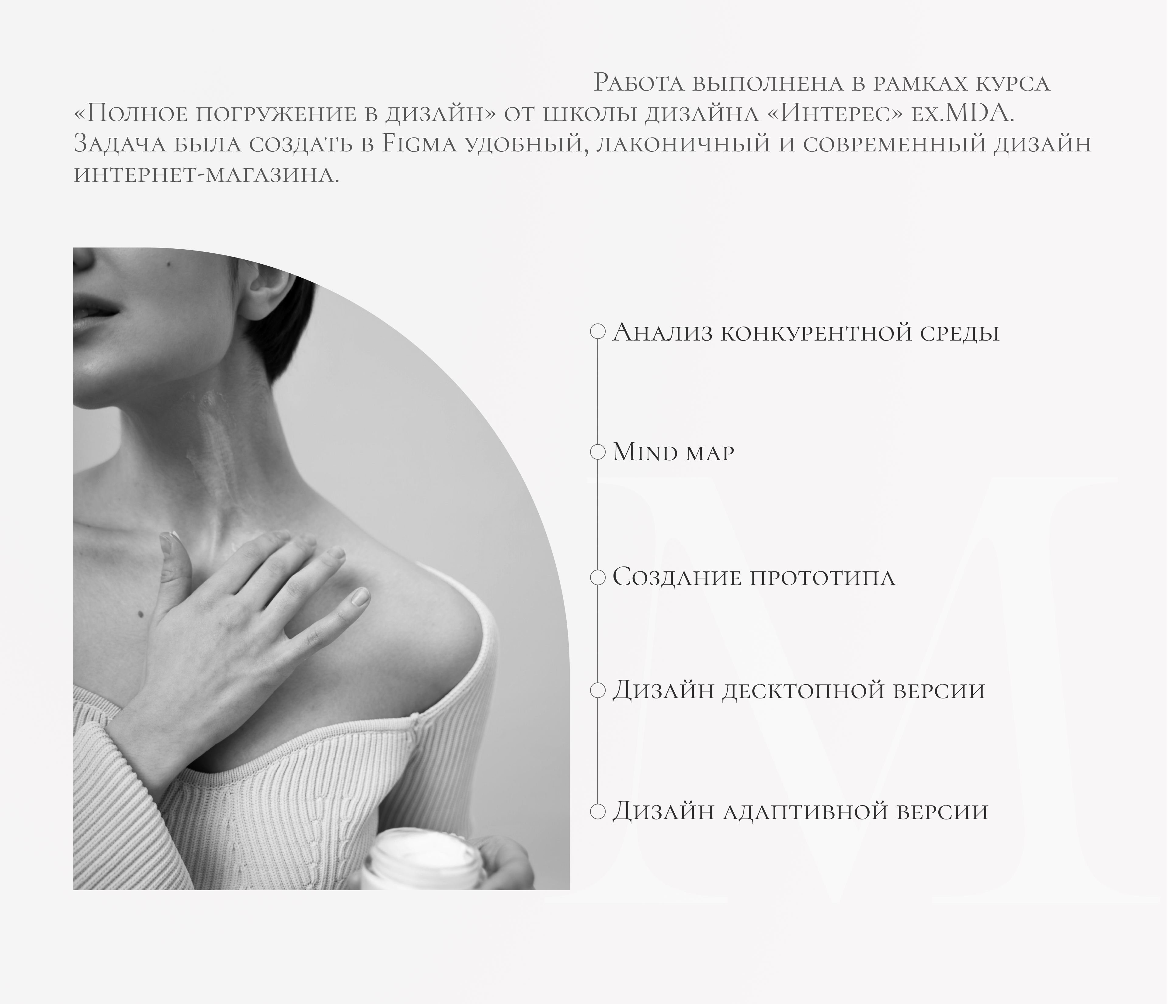 MYRICA — Изображение №2 — Интерфейсы на Dprofile