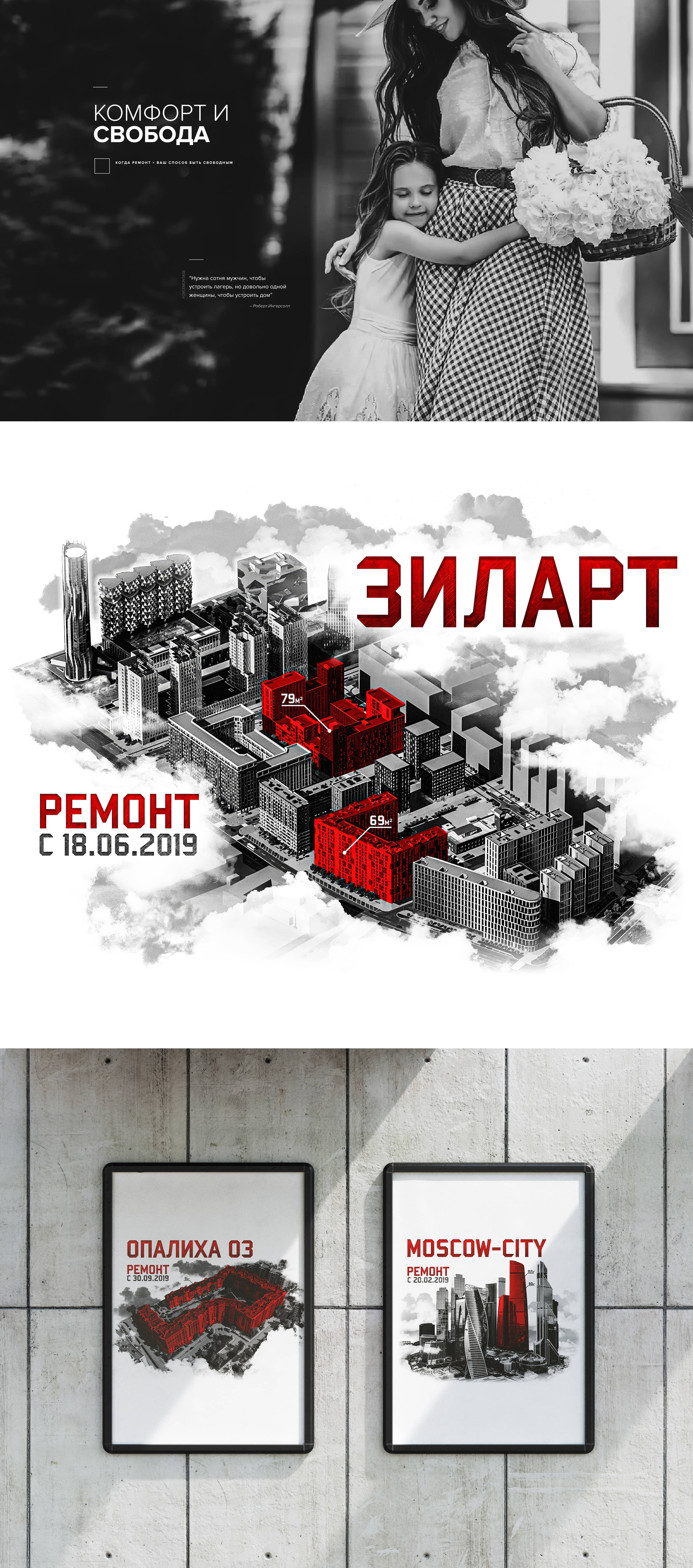 REDSIDE — Изображение №2 — Графика на Dprofile