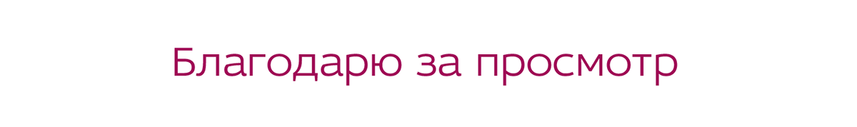 Создание фирменного стиля ателье по ремонту одежды — Изображение №21 — Брендинг, Графика на Dprofile