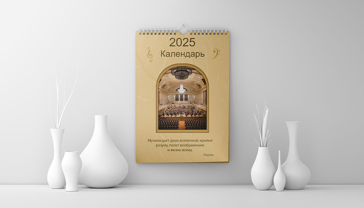 Дизайн календаря 2025 - "Музыка" — Изображение №8 — Графика на Dprofile