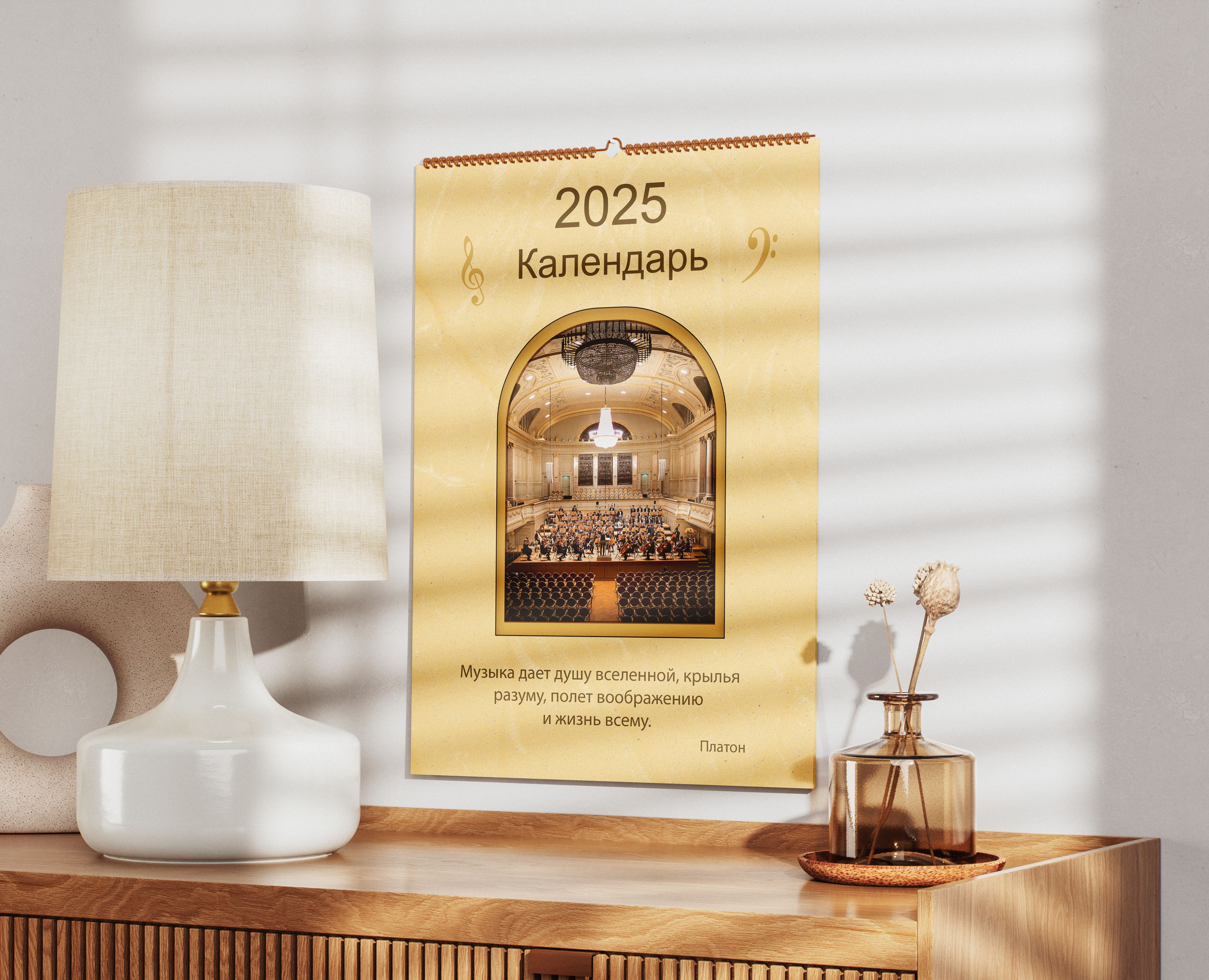 Дизайн календаря 2025 - "Музыка" — Графика на Dprofile