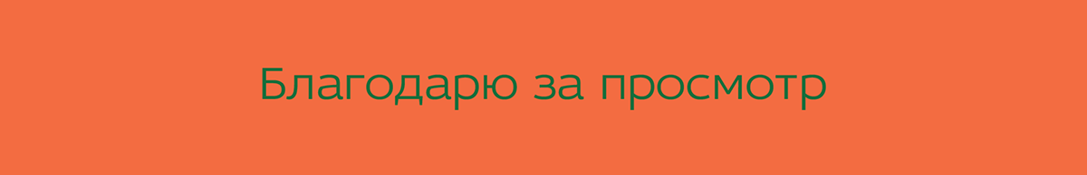 Дизайн символа 2025 года "Змея" — Изображение №9 — Иллюстрация, Графика на Dprofile