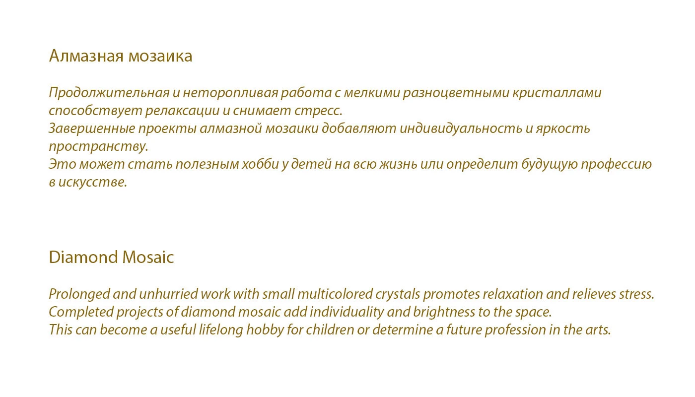 Алмазная мозаика и картины по номерам как хобби — Изображение №2 — Графика на Dprofile