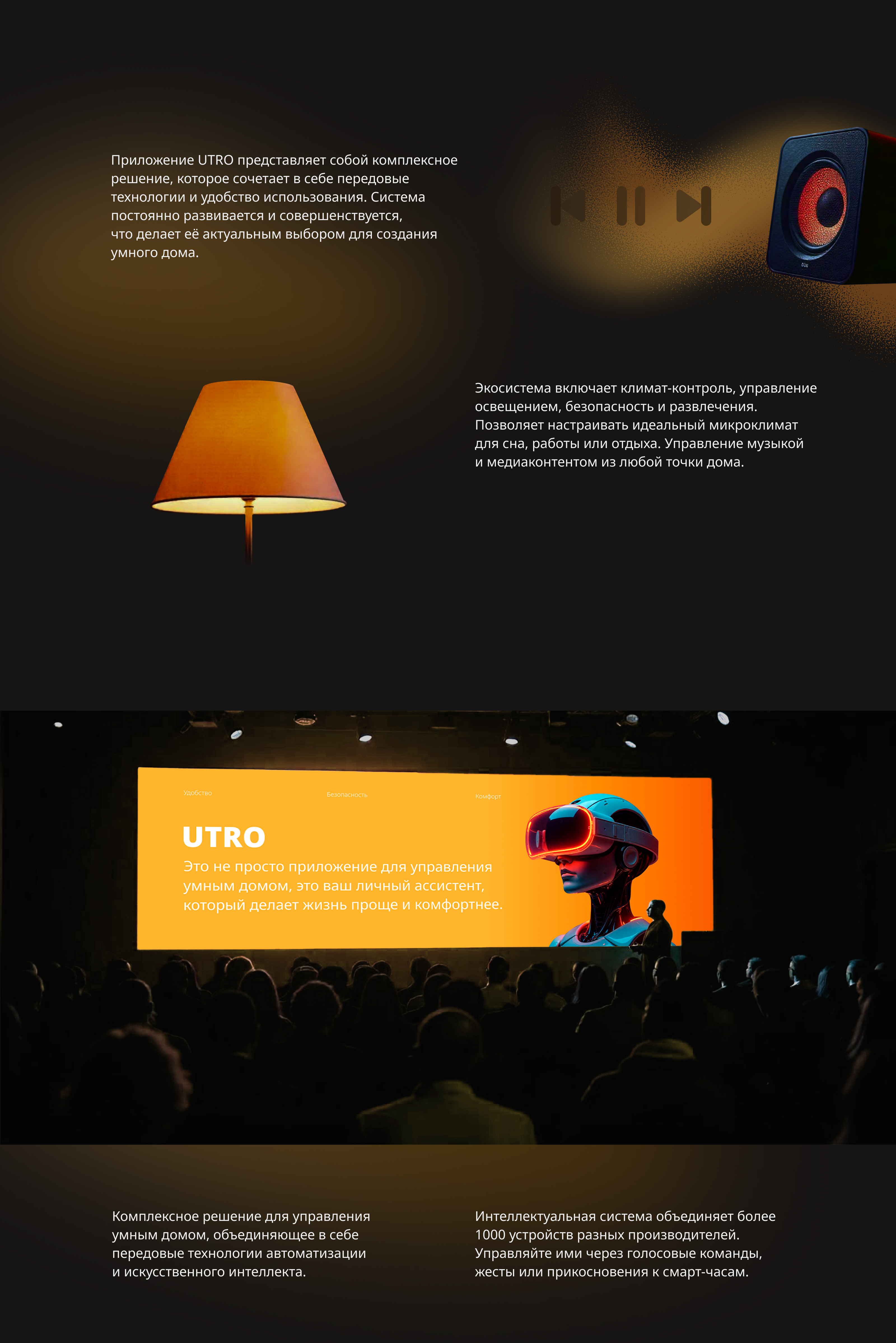 Дизайн мобильного приложения для умного дома — Изображение №3 — Интерфейсы на Dprofile