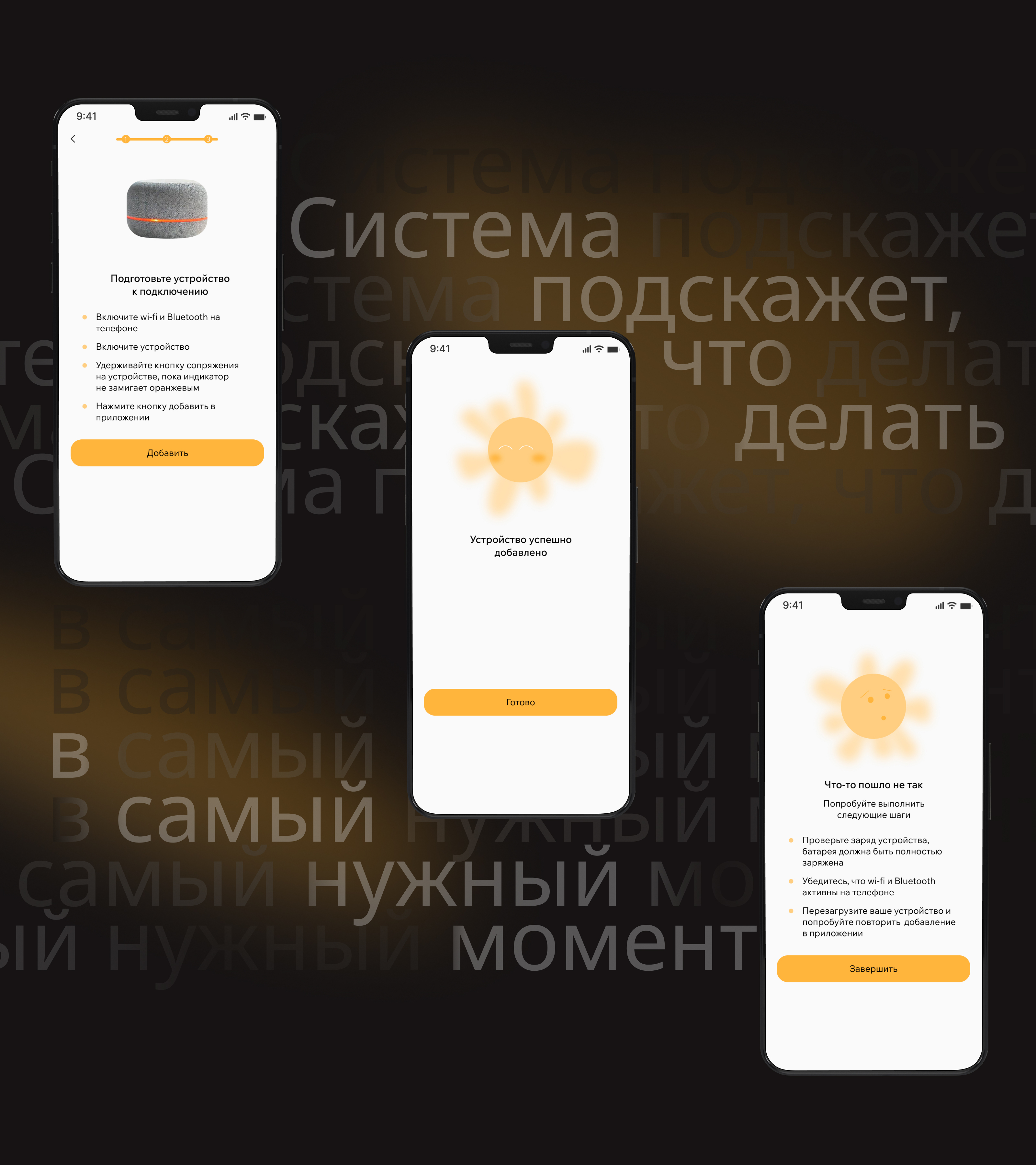 Дизайн мобильного приложения для умного дома — Изображение №8 — Интерфейсы на Dprofile