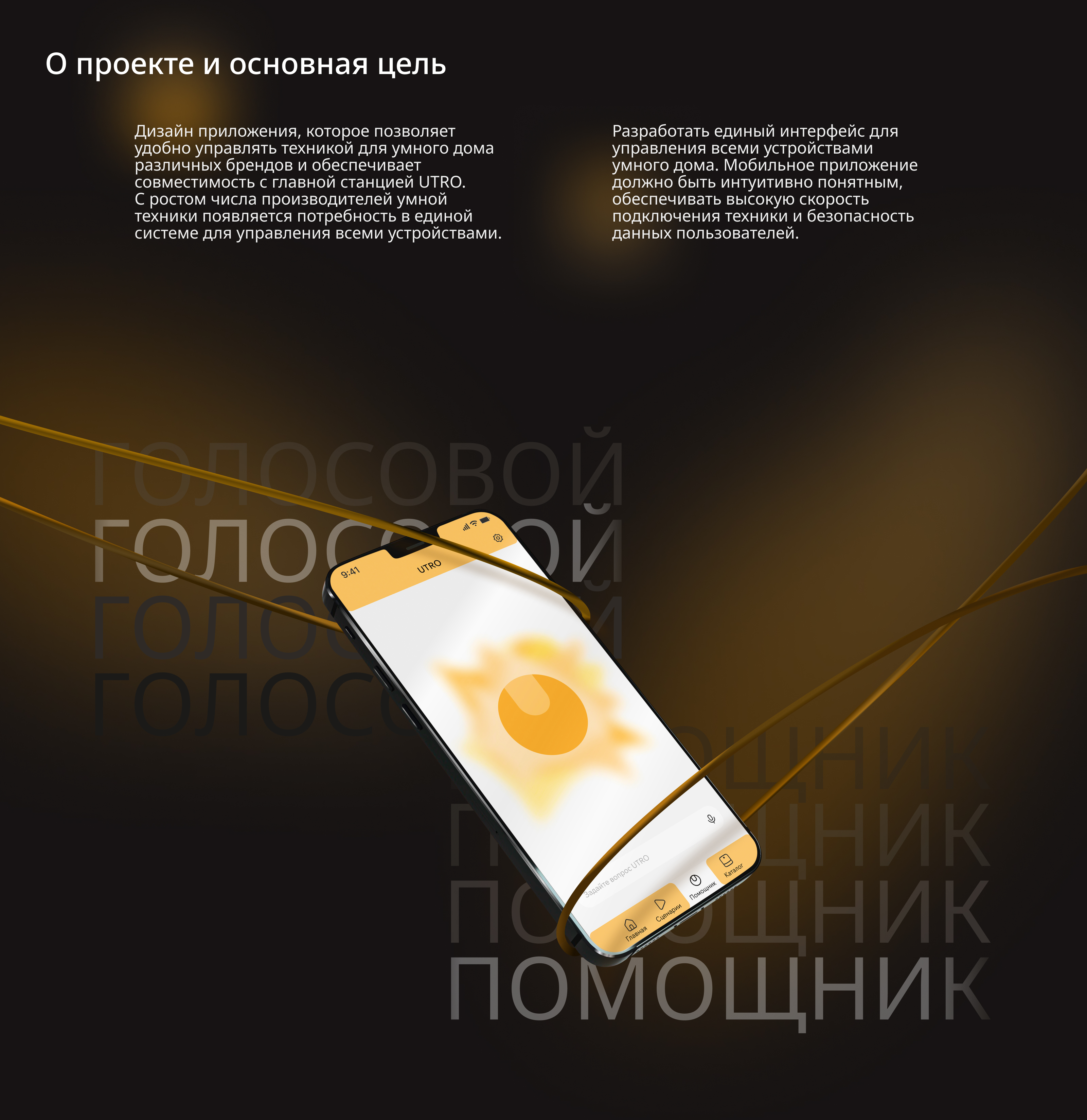 Дизайн мобильного приложения для умного дома — Изображение №2 — Интерфейсы на Dprofile