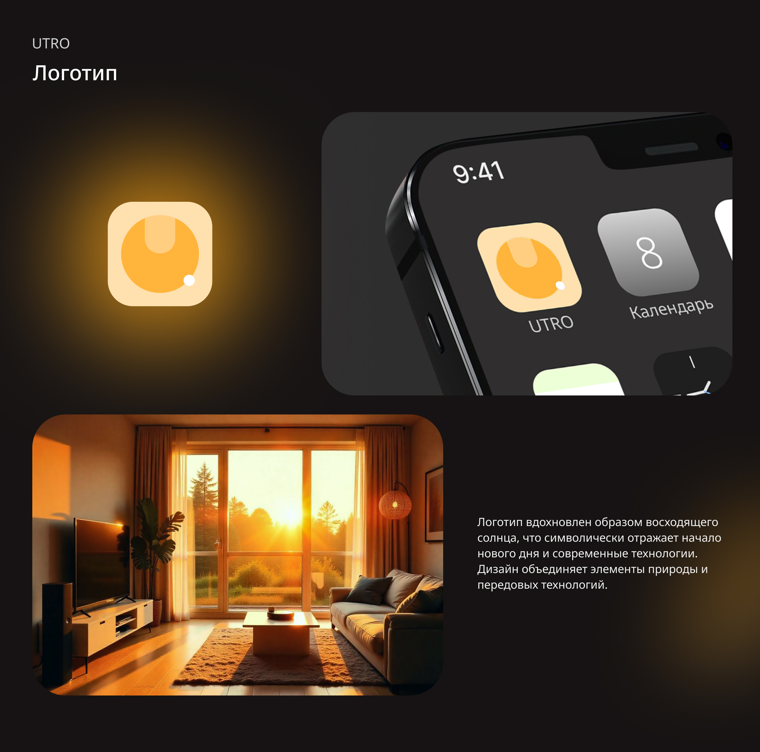 Дизайн мобильного приложения для умного дома — Изображение №5 — Интерфейсы на Dprofile