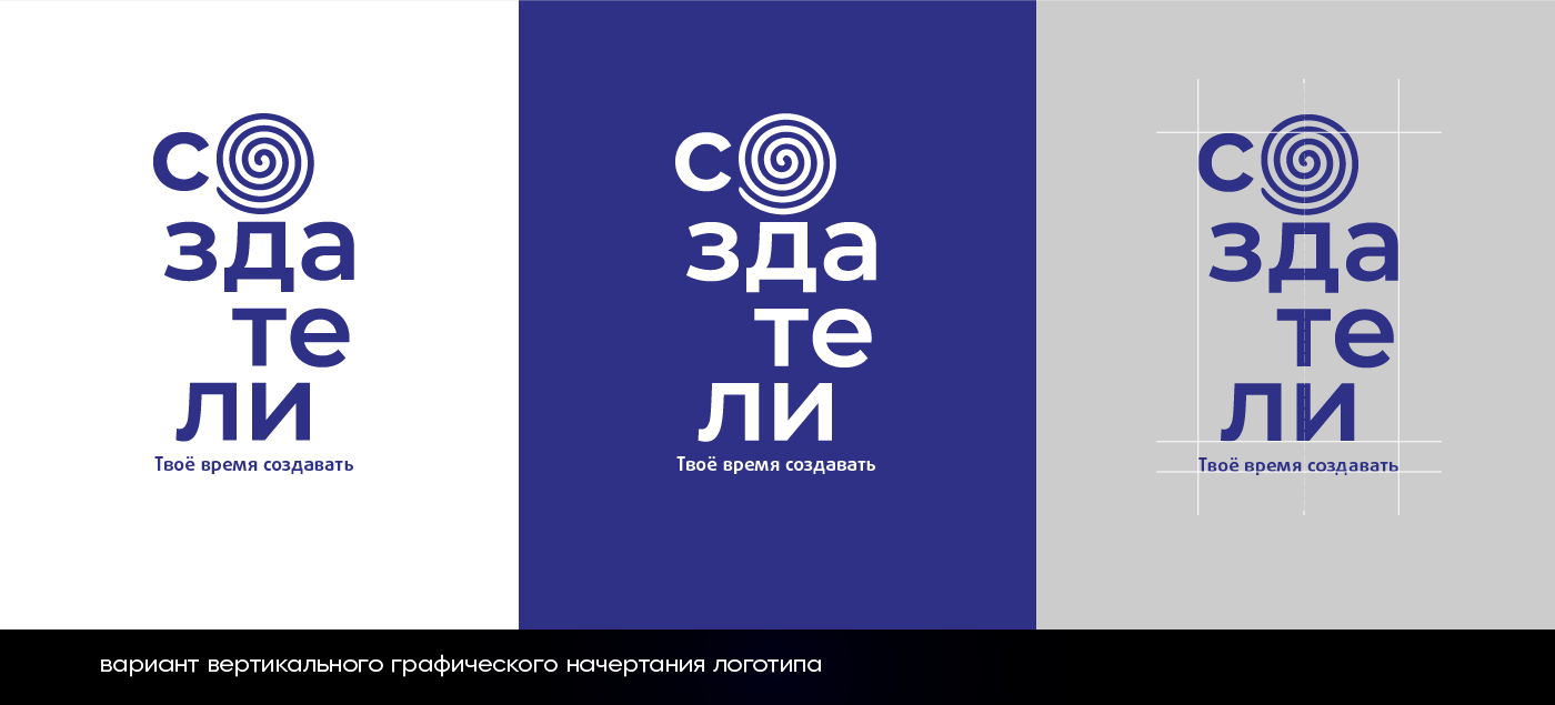 Фирменный стиль чемпионата Создатели — Изображение №5 — Брендинг на Dprofile