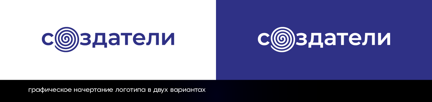 Фирменный стиль чемпионата Создатели — Изображение №3 — Брендинг на Dprofile