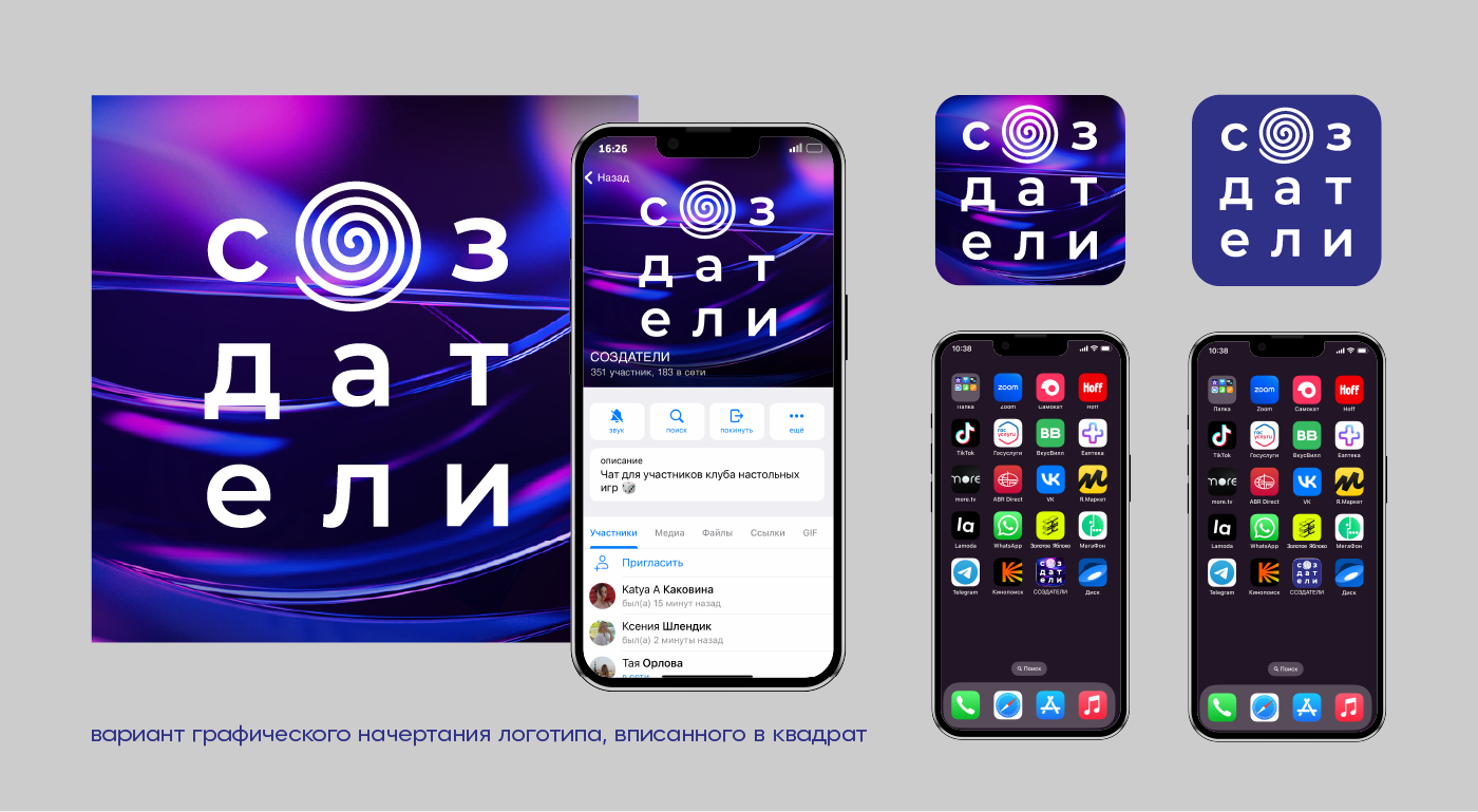 Фирменный стиль чемпионата Создатели — Изображение №10 — Брендинг на Dprofile