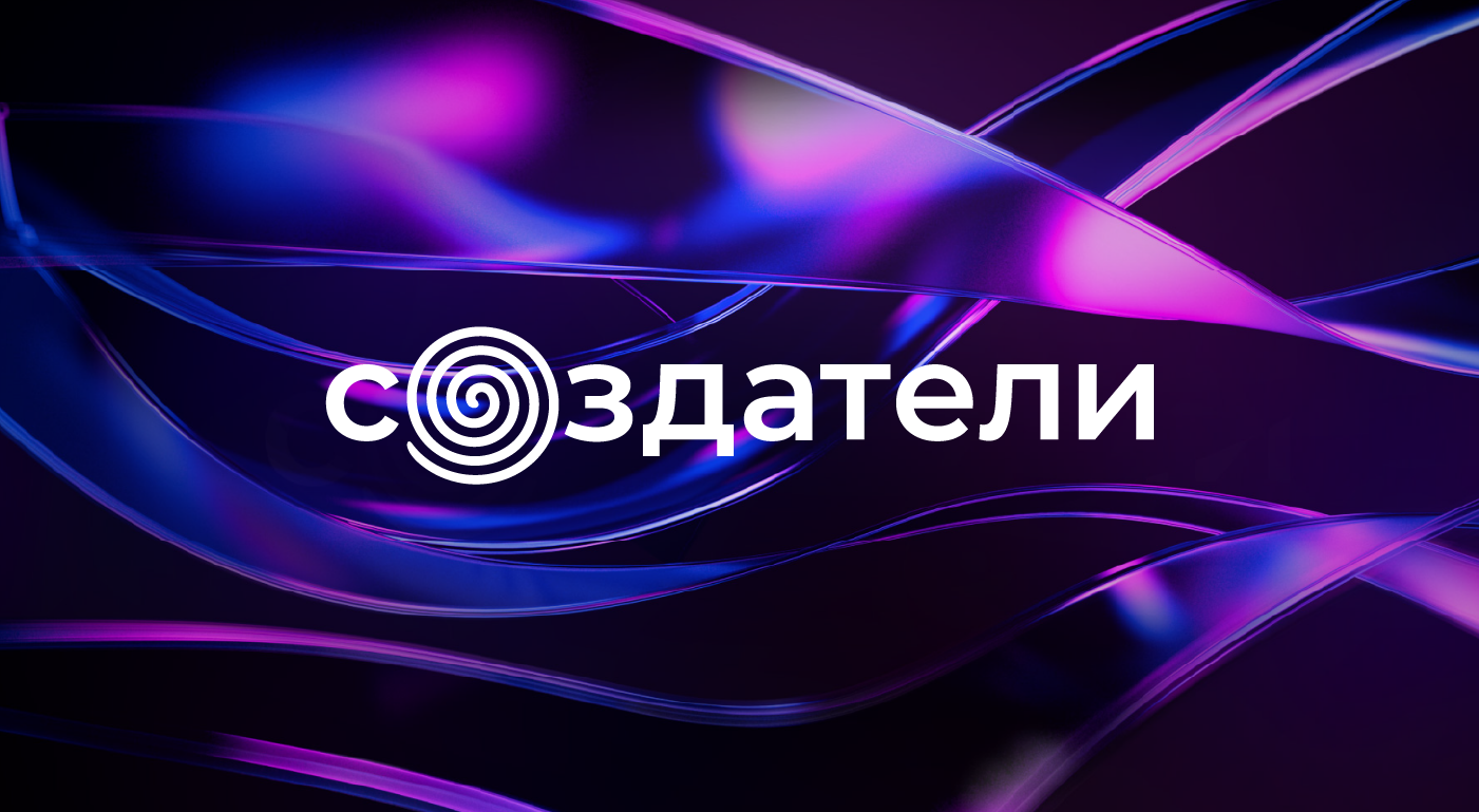 Фирменный стиль чемпионата Создатели — Изображение №1 — Брендинг на Dprofile
