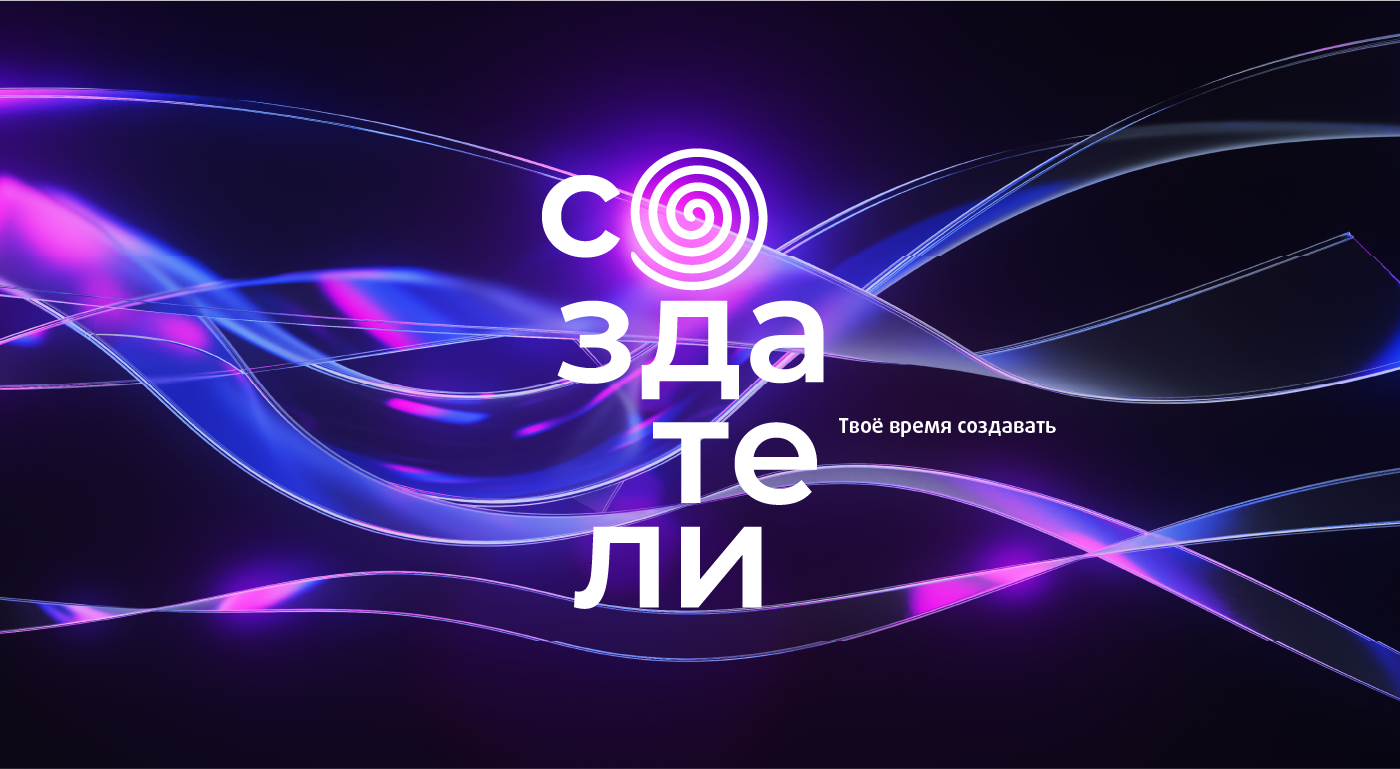 Фирменный стиль чемпионата Создатели — Изображение №6 — Брендинг на Dprofile