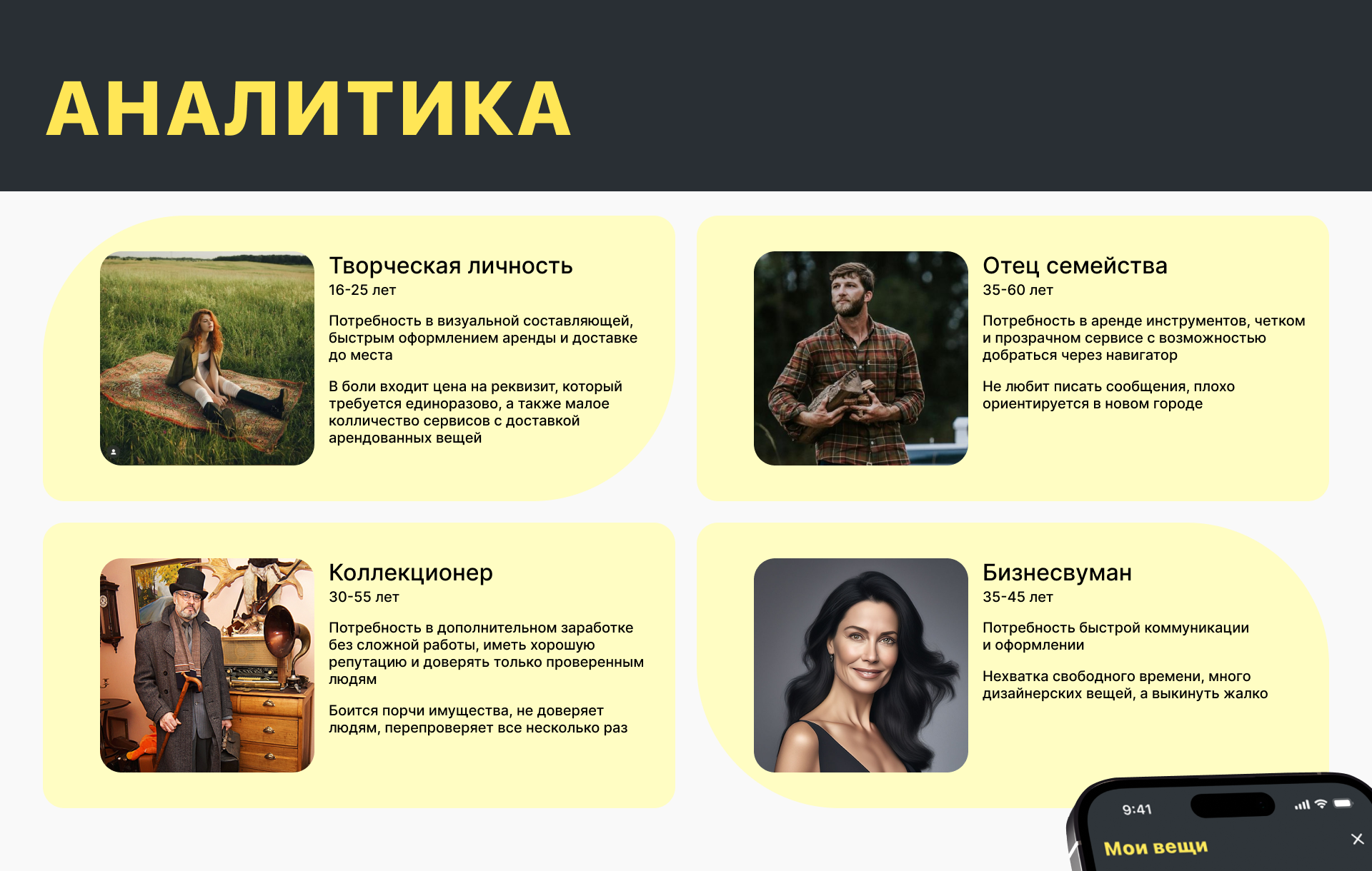 Все найдешь | Mobile App | UX/UI — Изображение №3 — Интерфейсы на Dprofile