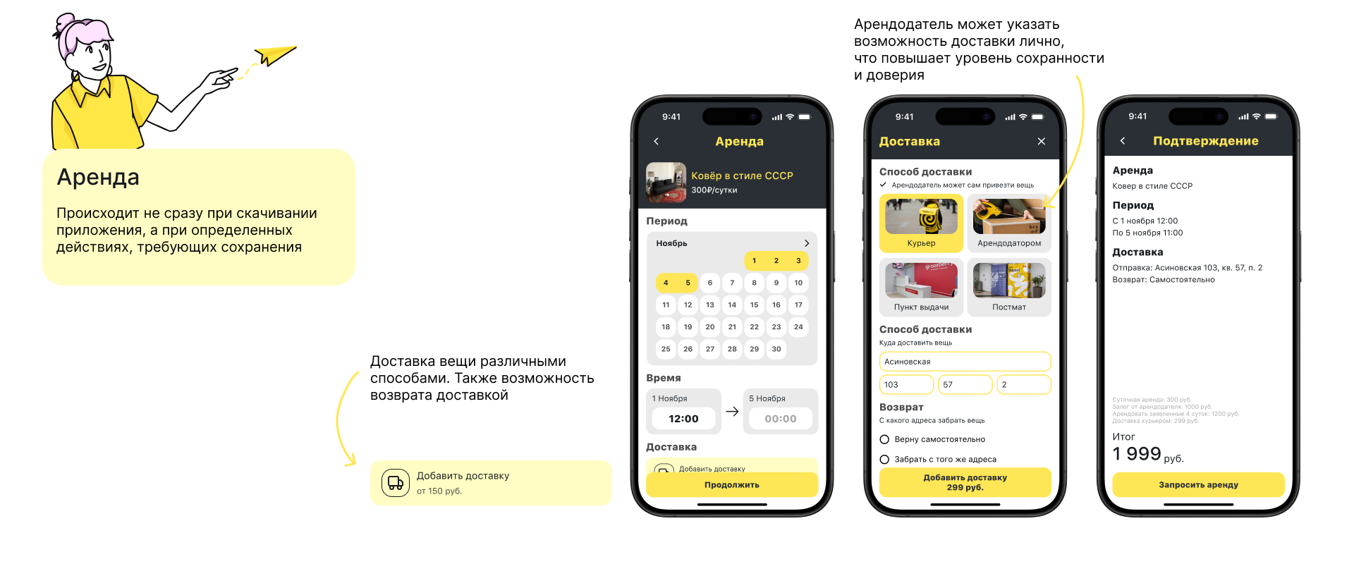 Все найдешь | Mobile App | UX/UI — Изображение №15 — Интерфейсы на Dprofile