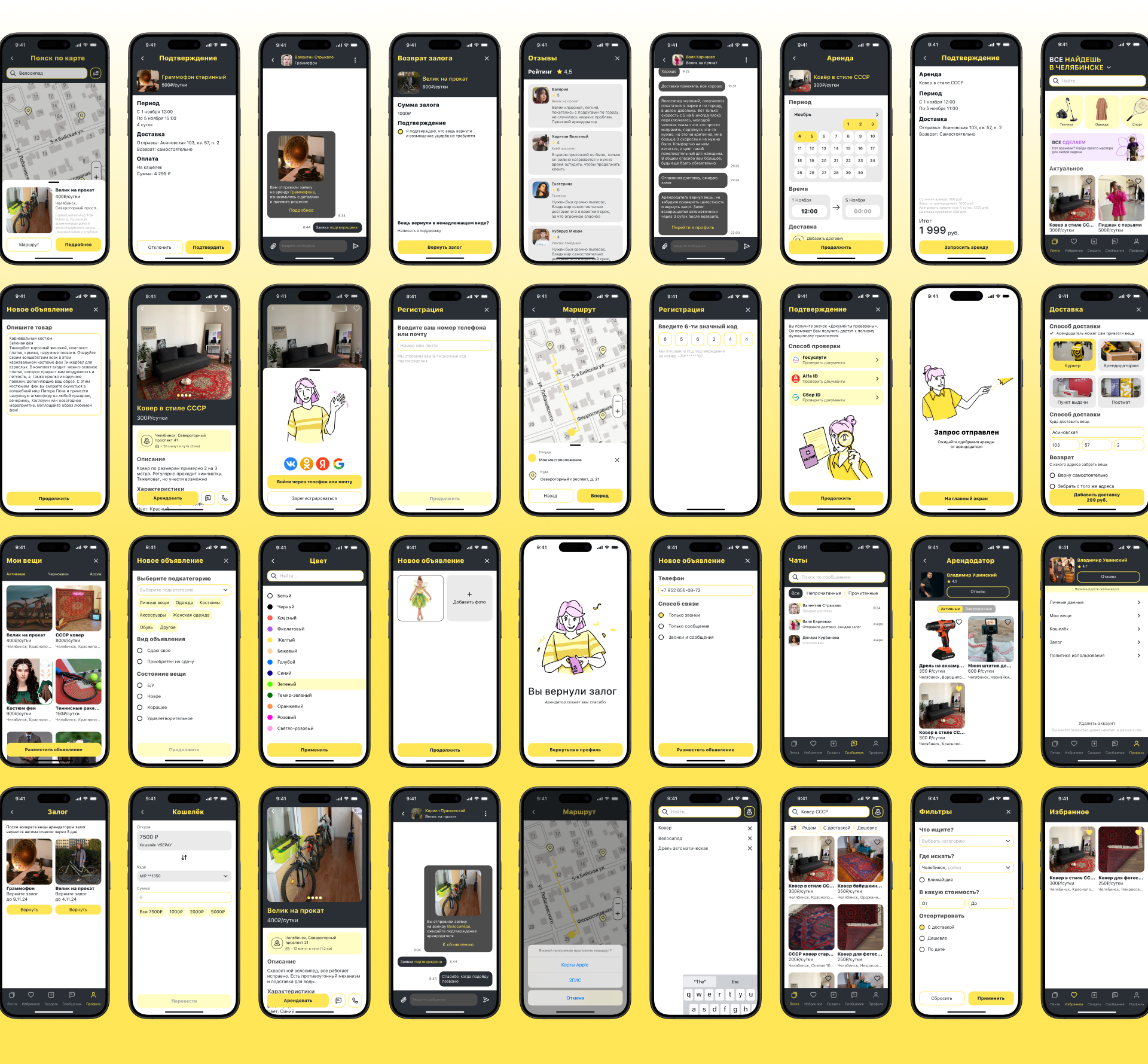 Все найдешь | Mobile App | UX/UI — Изображение №18 — Интерфейсы на Dprofile