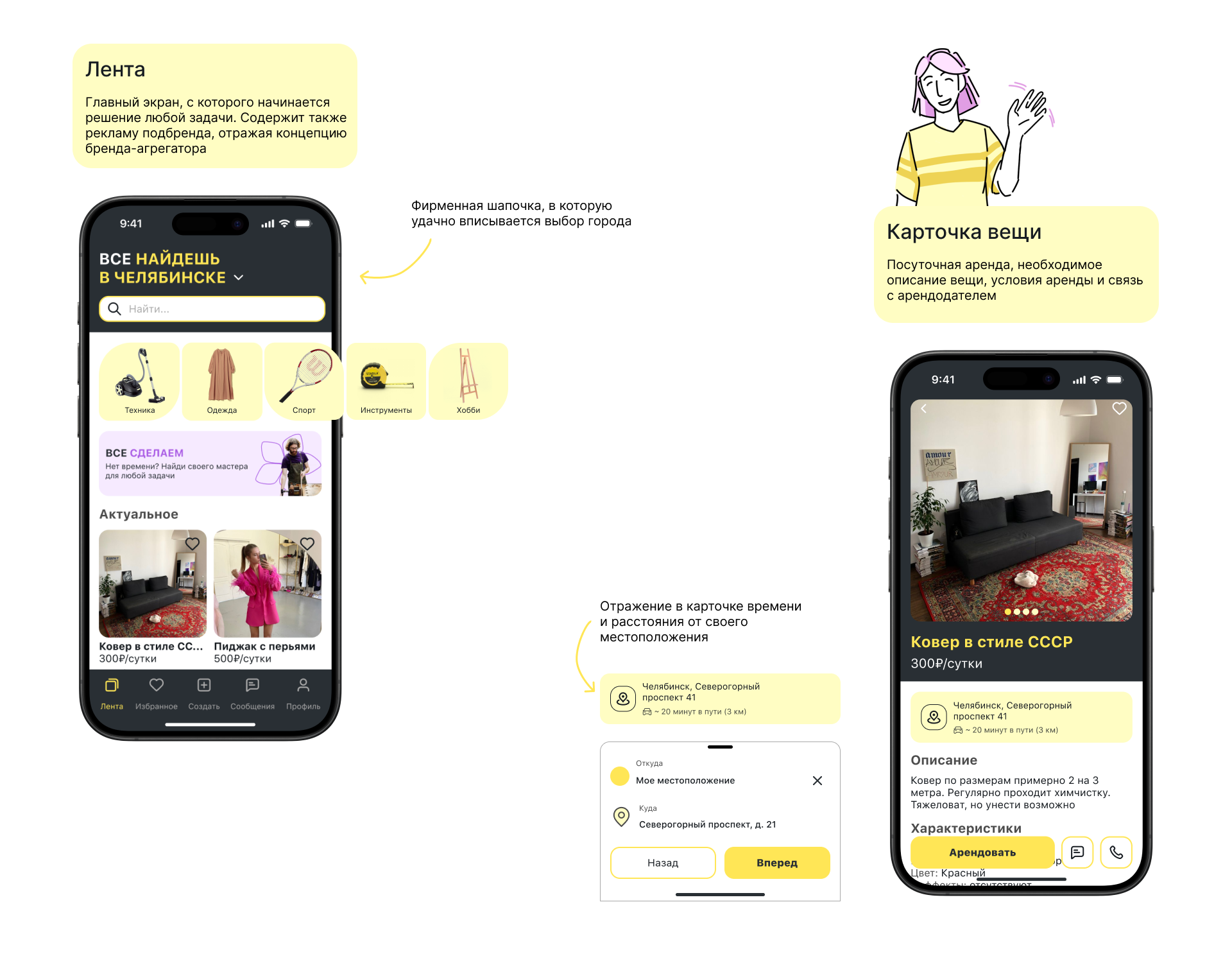 Все найдешь | Mobile App | UX/UI — Изображение №12 — Интерфейсы на Dprofile