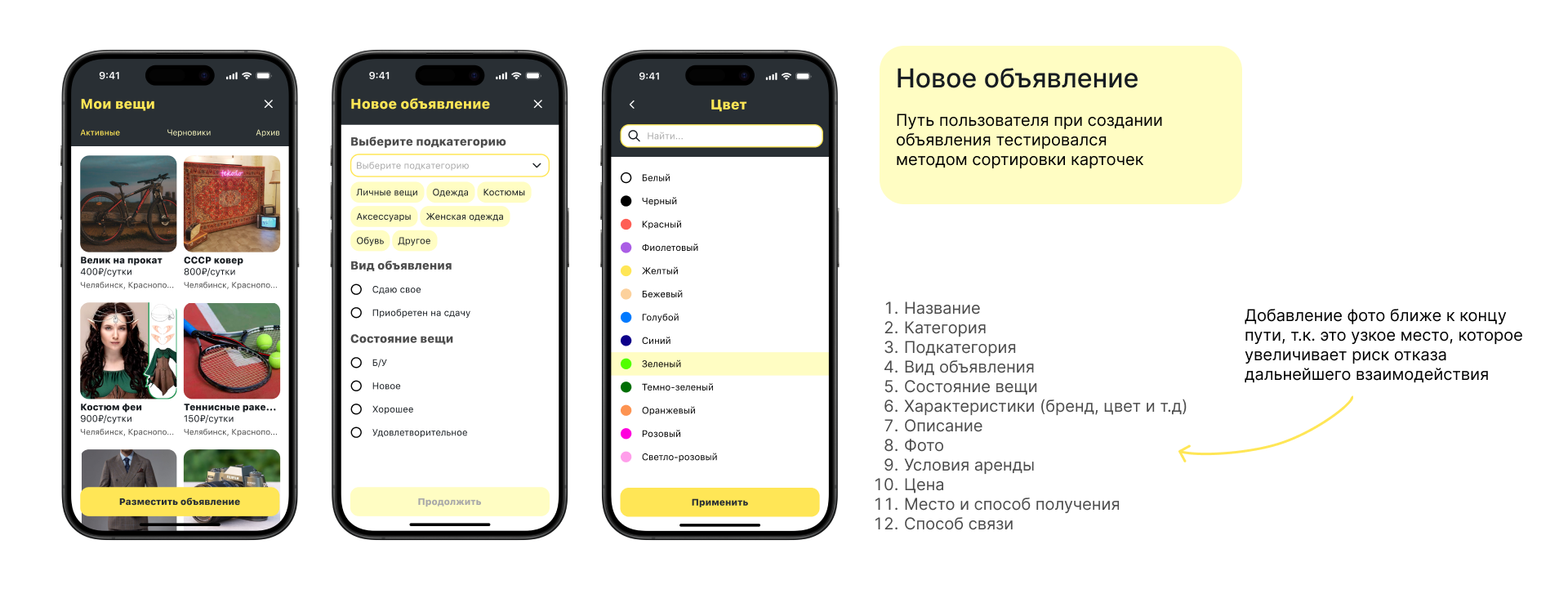 Все найдешь | Mobile App | UX/UI — Изображение №14 — Интерфейсы на Dprofile