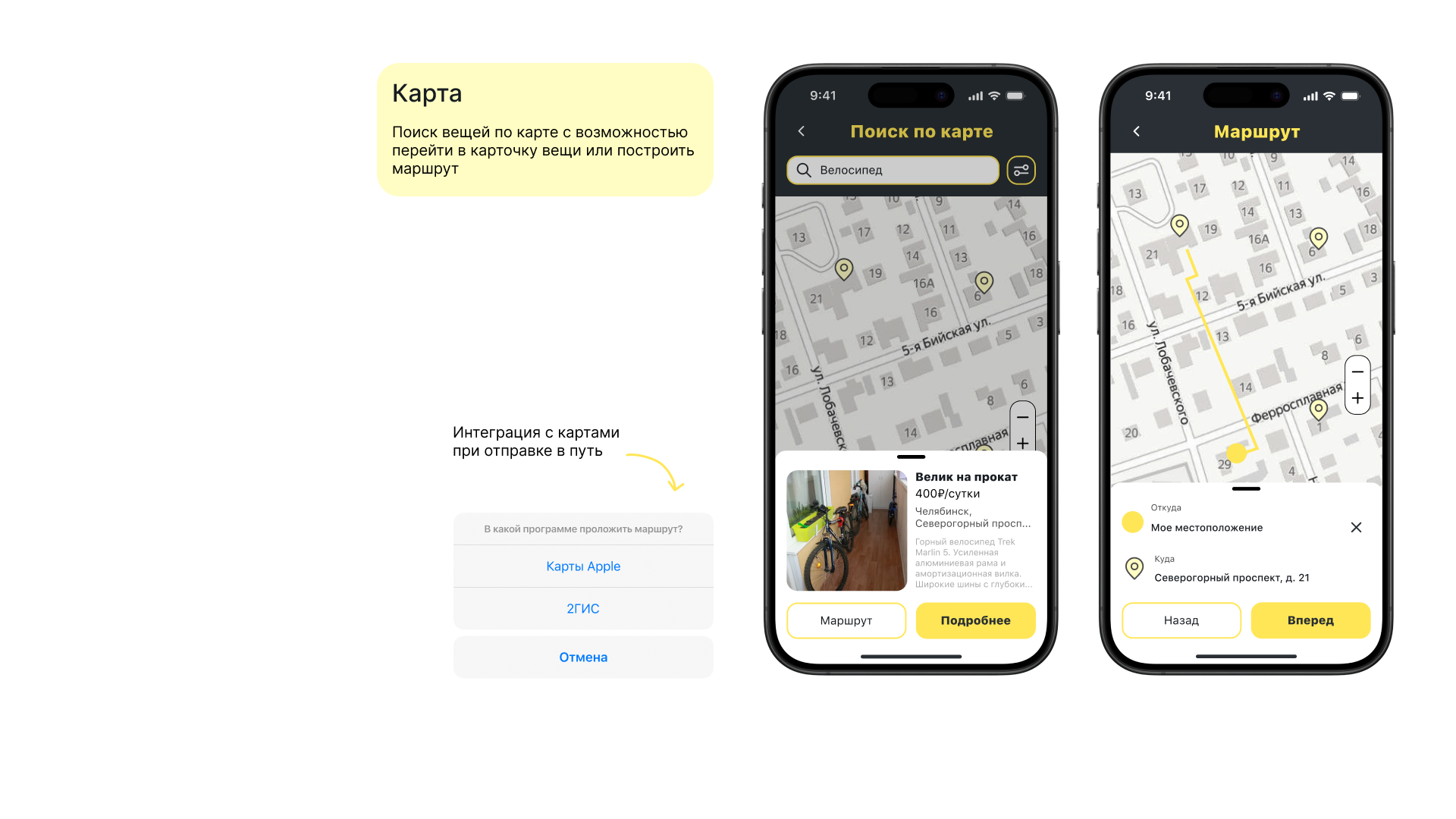 Все найдешь | Mobile App | UX/UI — Изображение №17 — Интерфейсы на Dprofile