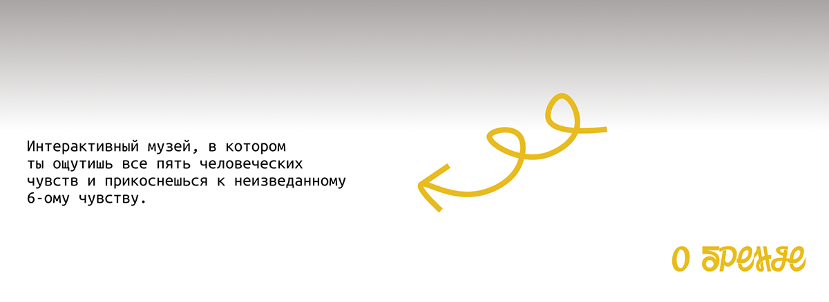 Museum identity/Айдентика музея — Изображение №2 — Брендинг на Dprofile