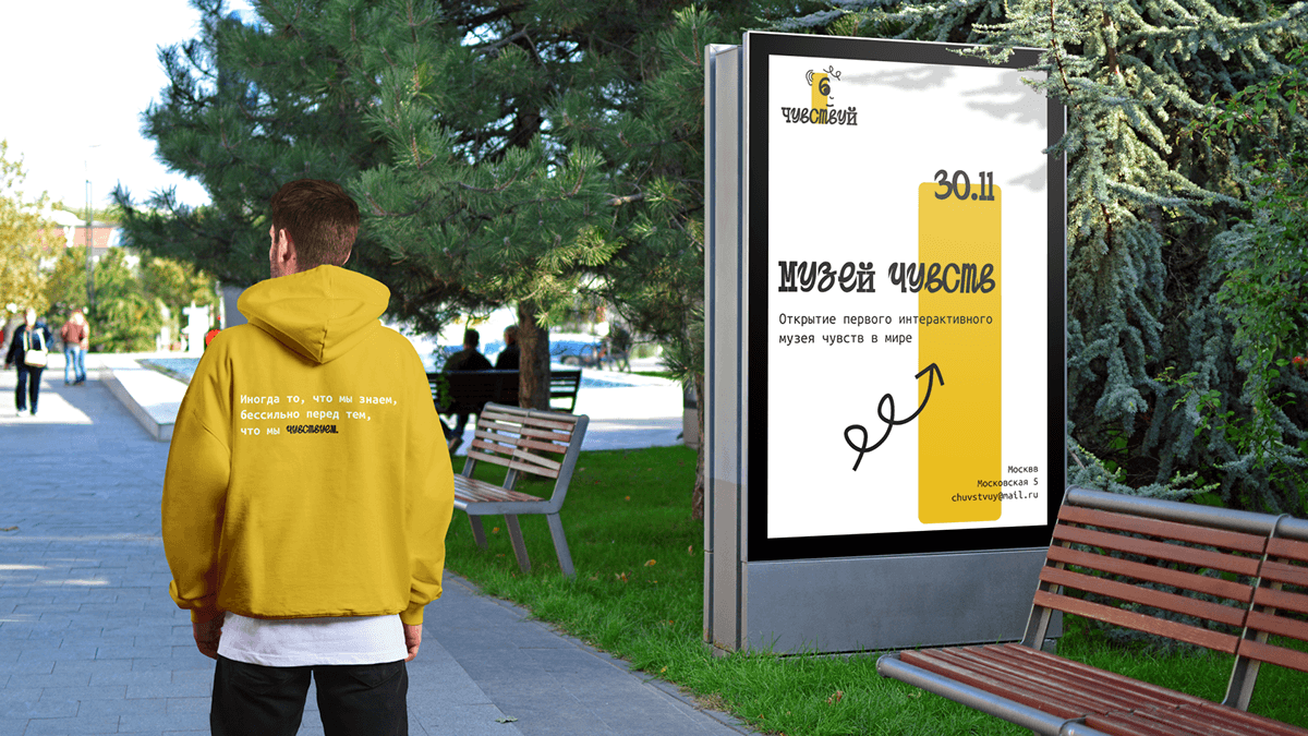 Museum identity/Айдентика музея — Изображение №12 — Брендинг на Dprofile