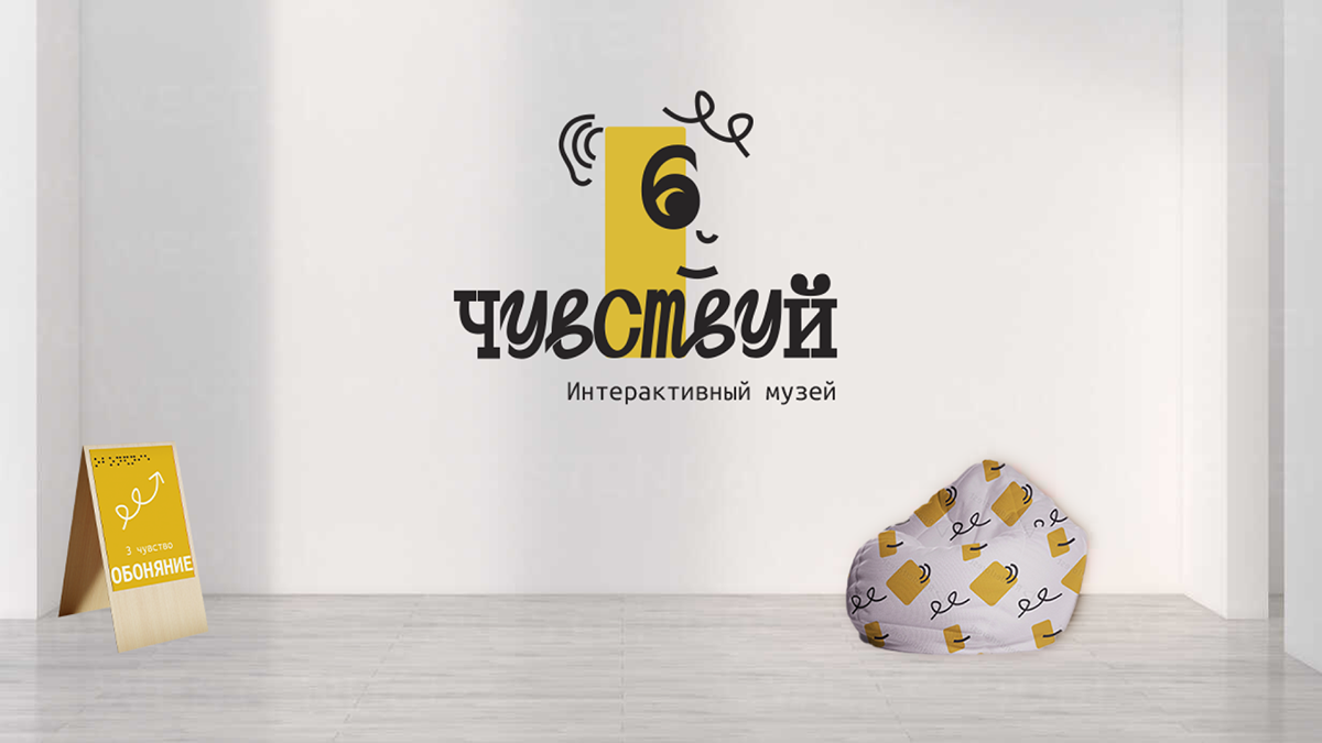 Museum identity/Айдентика музея — Изображение №11 — Брендинг на Dprofile