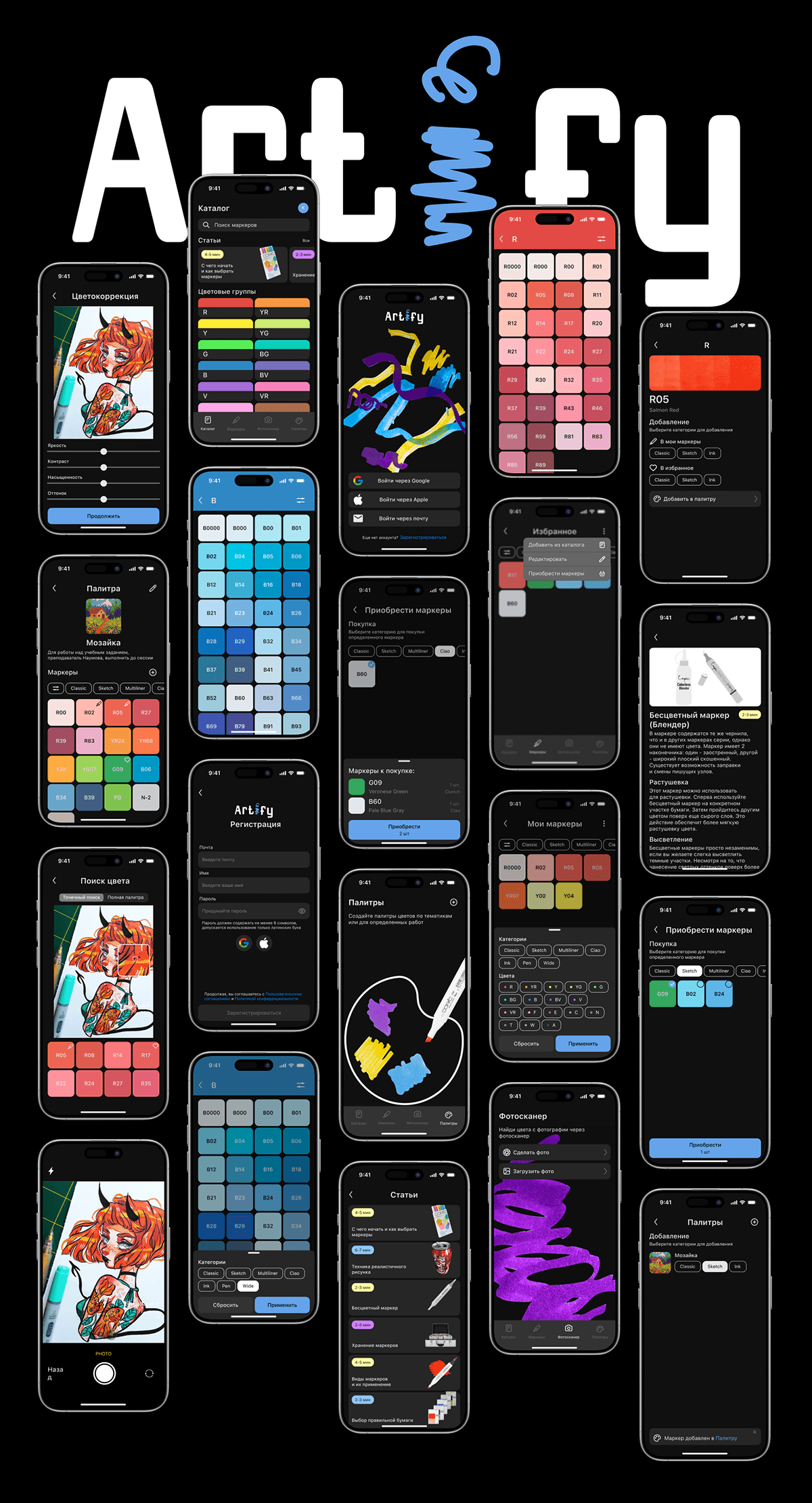Приложение для систематизации маркеров | Mobile app — Изображение №19 — Интерфейсы на Dprofile