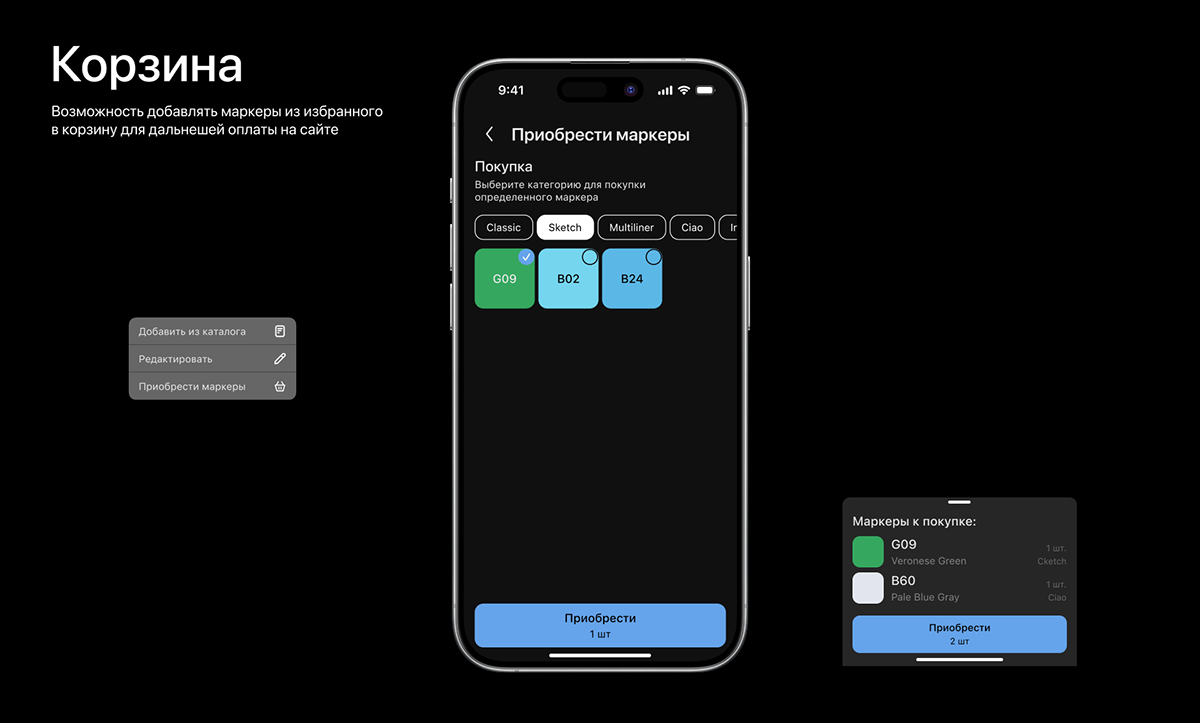Приложение для систематизации маркеров | Mobile app — Изображение №18 — Интерфейсы на Dprofile