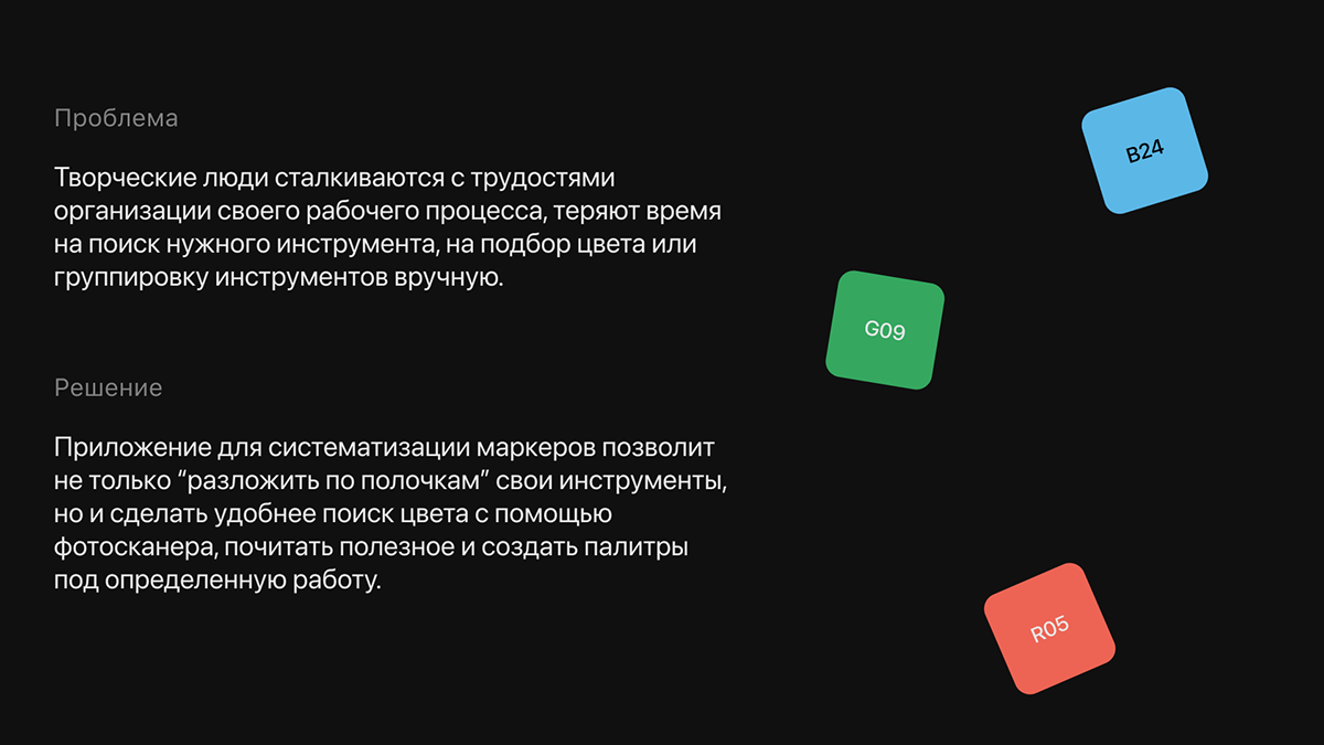 Приложение для систематизации маркеров | Mobile app — Изображение №2 — Интерфейсы на Dprofile