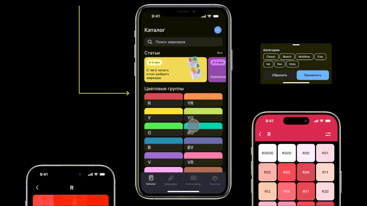 Приложение для систематизации маркеров | Mobile app — Изображение №12 — Интерфейсы на Dprofile