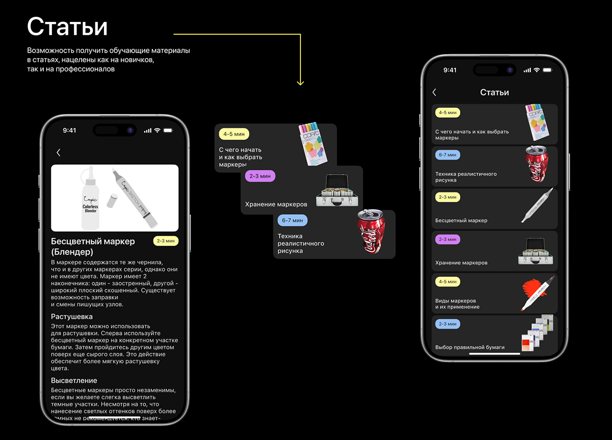 Приложение для систематизации маркеров | Mobile app — Изображение №14 — Интерфейсы на Dprofile
