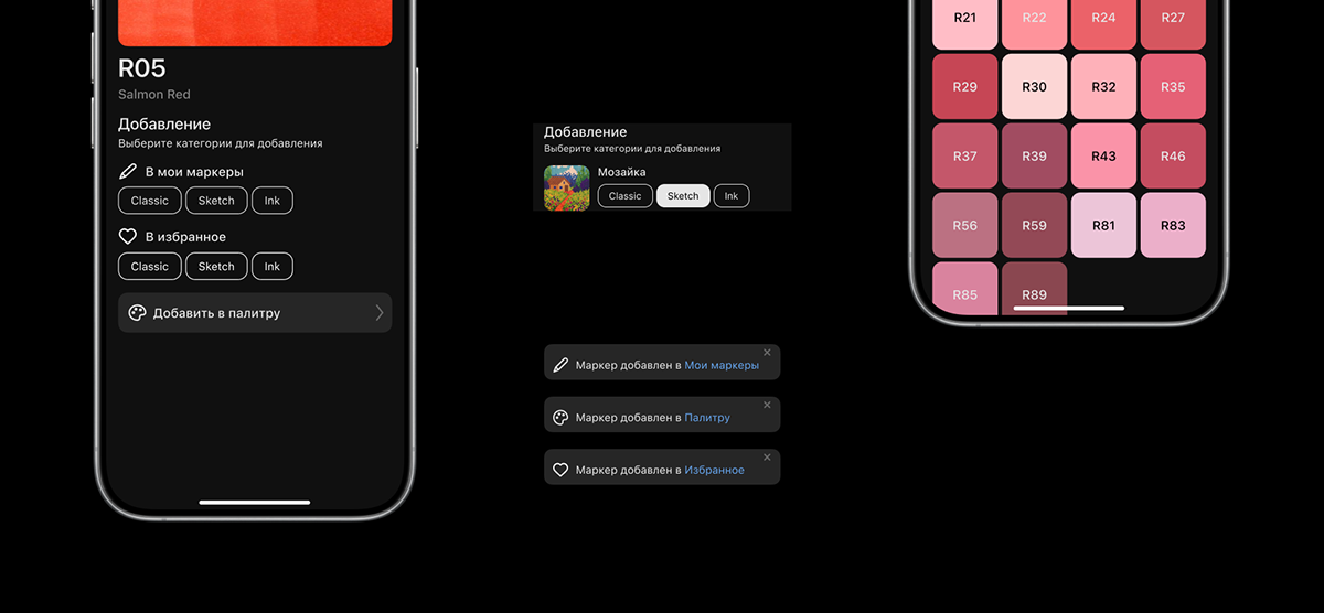 Приложение для систематизации маркеров | Mobile app — Изображение №13 — Интерфейсы на Dprofile
