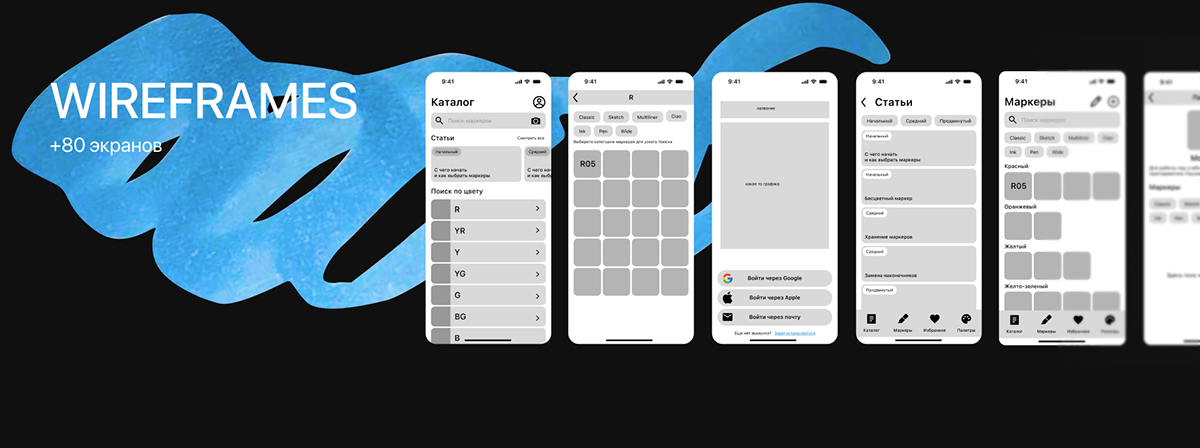 Приложение для систематизации маркеров | Mobile app — Изображение №9 — Интерфейсы на Dprofile